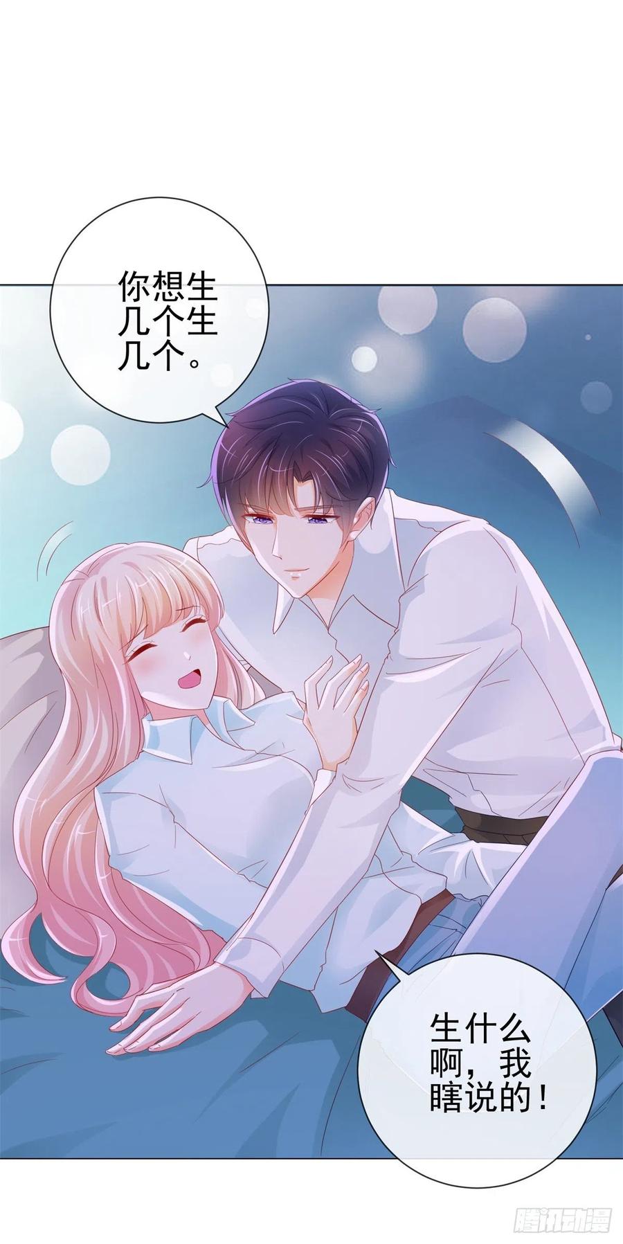 第258话宁夕坠落悬崖-许你万丈光芒好-大行道动漫（第2张）