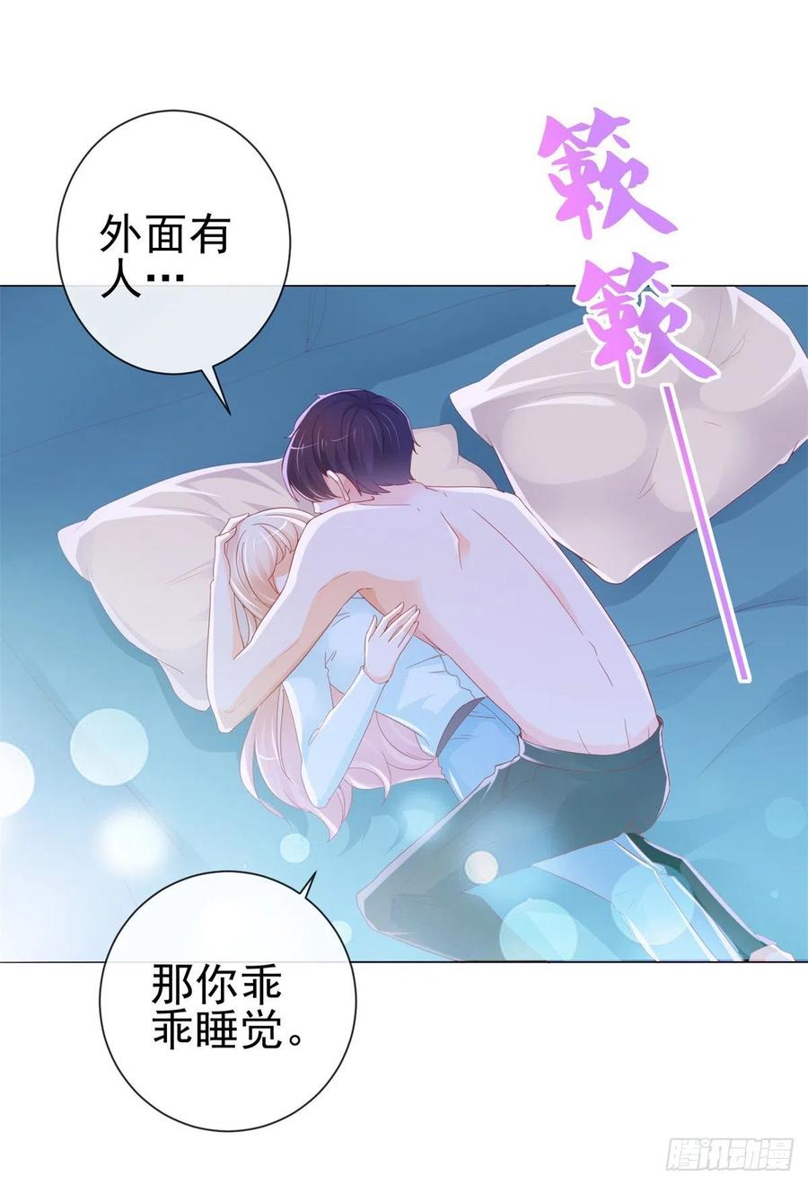第258话宁夕坠落悬崖-许你万丈光芒好-大行道动漫（第5张）