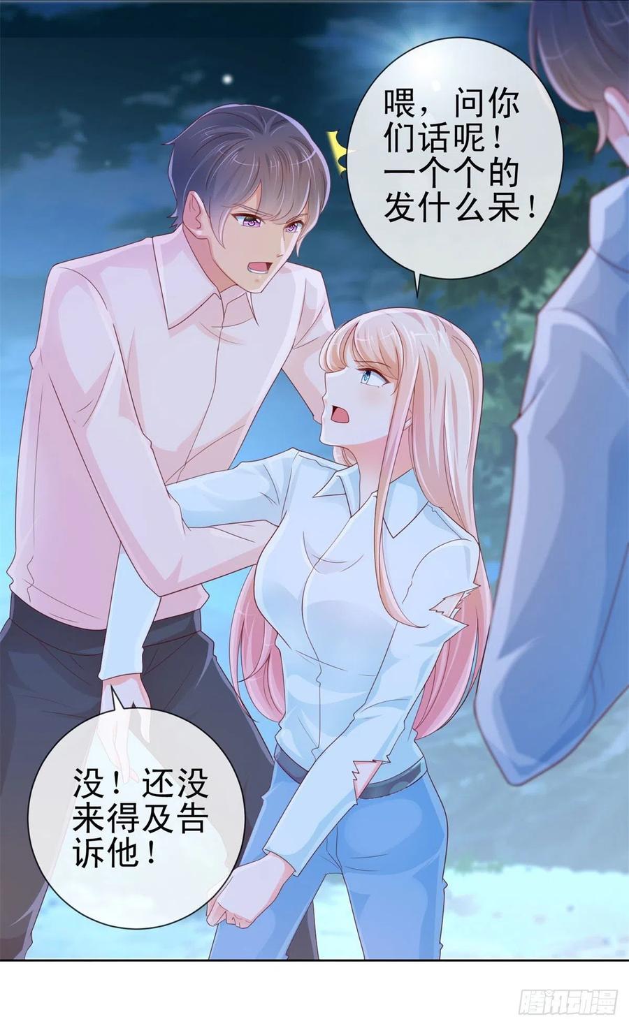 第259话跳崖不死定律-许你万丈光芒好-大行道动漫（第10张）