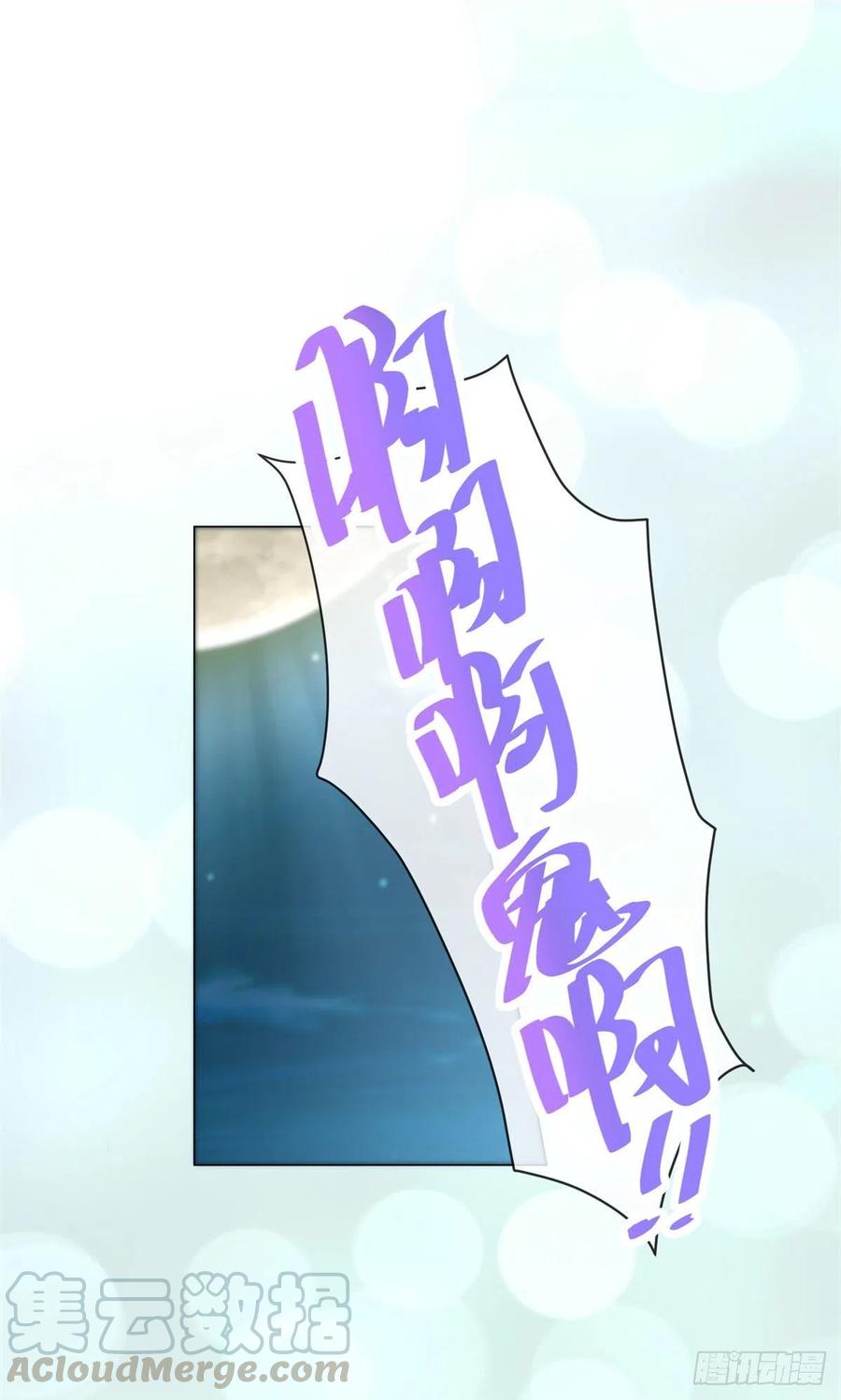 第259话跳崖不死定律-许你万丈光芒好-大行道动漫（第6张）