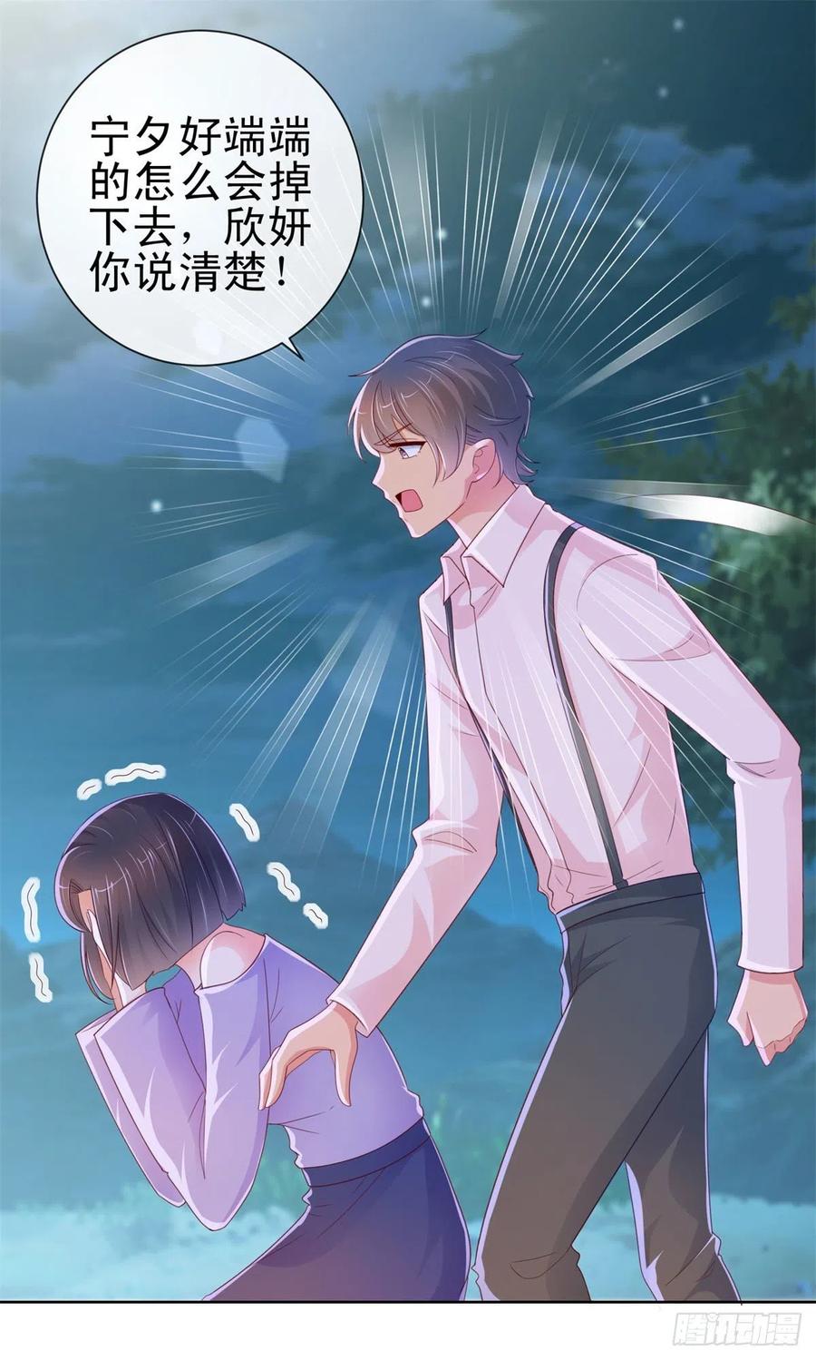 第259话跳崖不死定律-许你万丈光芒好-大行道动漫（第1张）