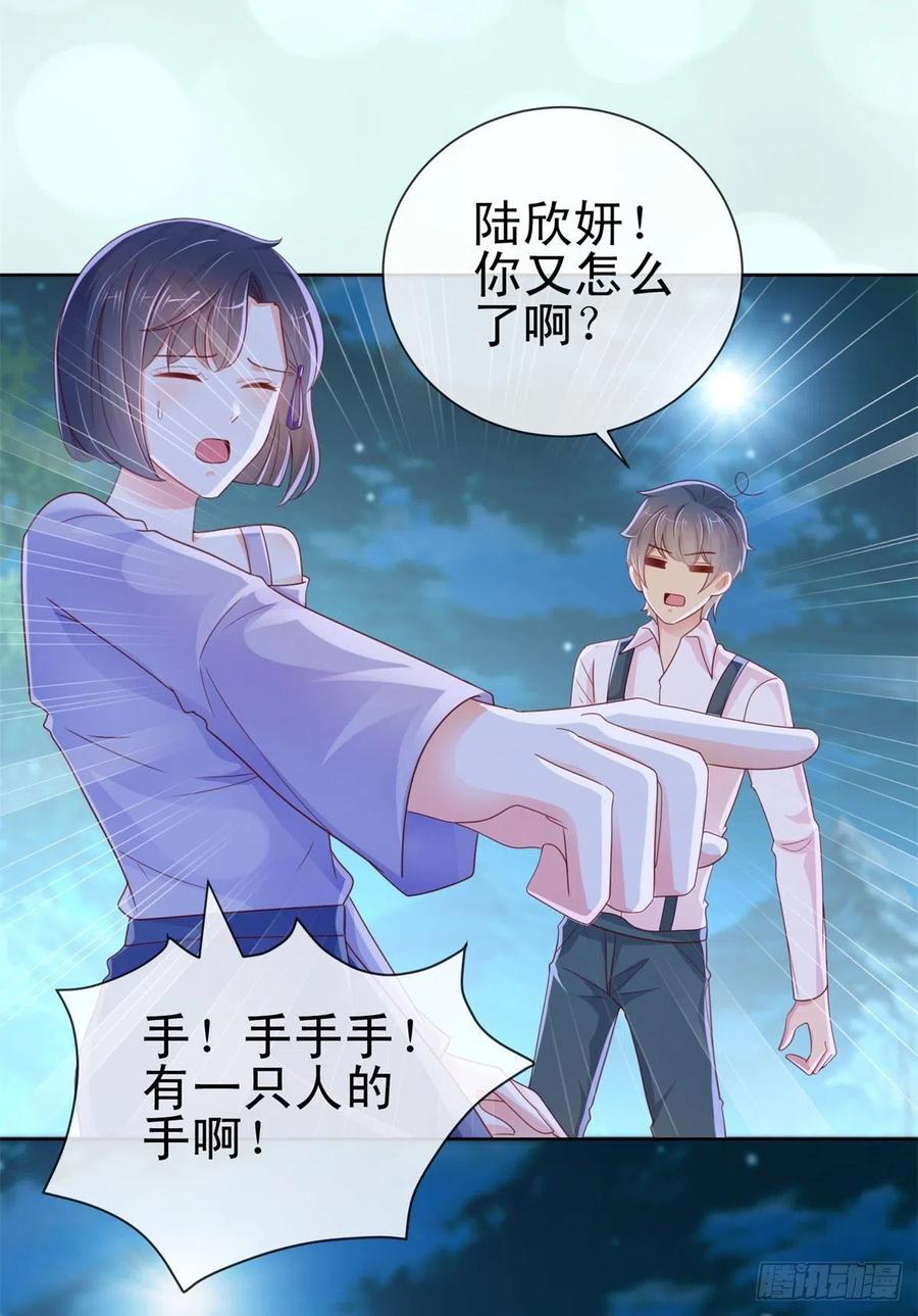 第259话跳崖不死定律-许你万丈光芒好-大行道动漫（第7张）