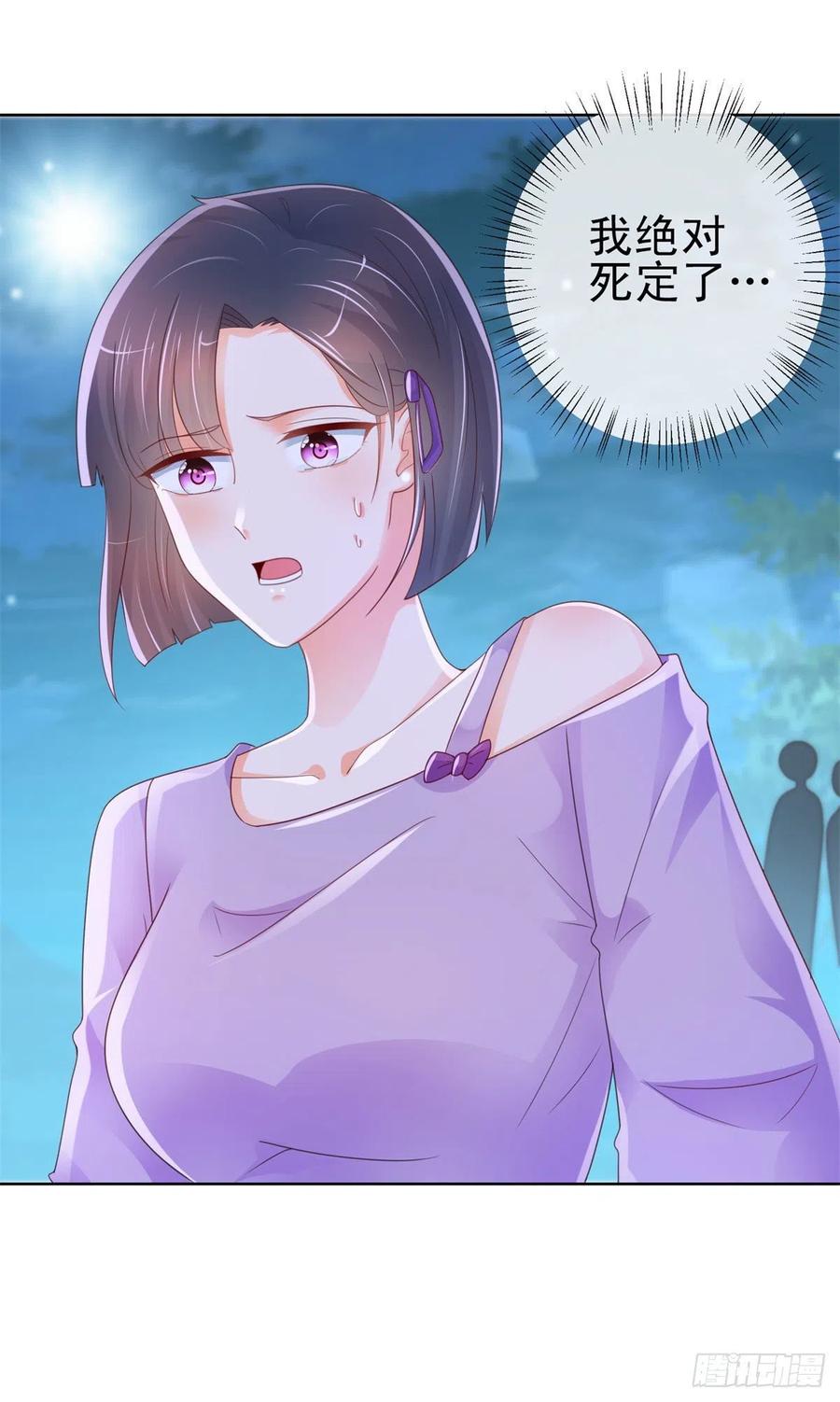 第259话跳崖不死定律-许你万丈光芒好-大行道动漫（第4张）