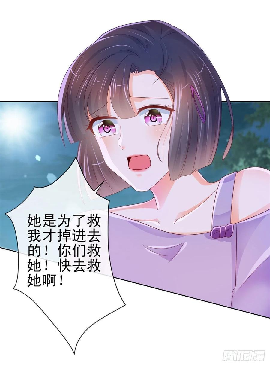 第259话跳崖不死定律-许你万丈光芒好-大行道动漫（第2张）