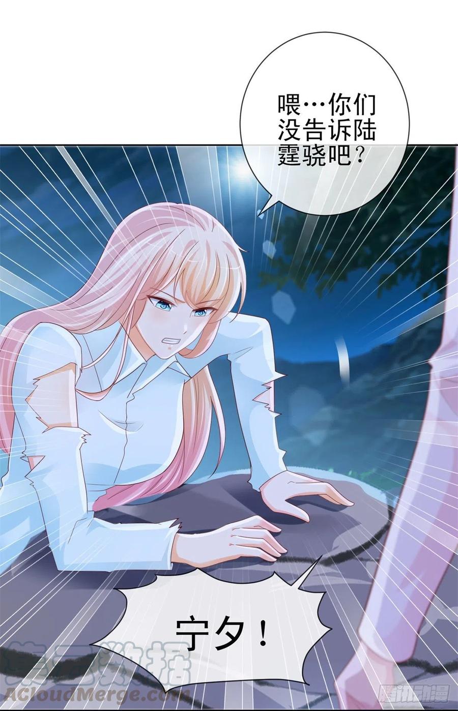 第259话跳崖不死定律-许你万丈光芒好-大行道动漫（第9张）