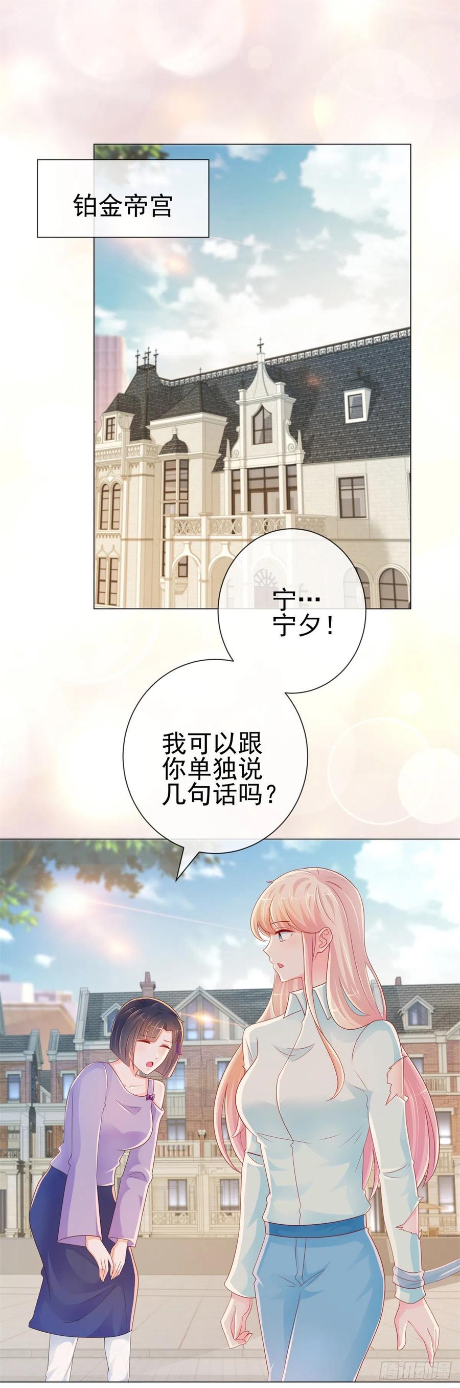 第260话我也可以让你很刺激-许你万丈光芒好-大行道动漫（第1张）