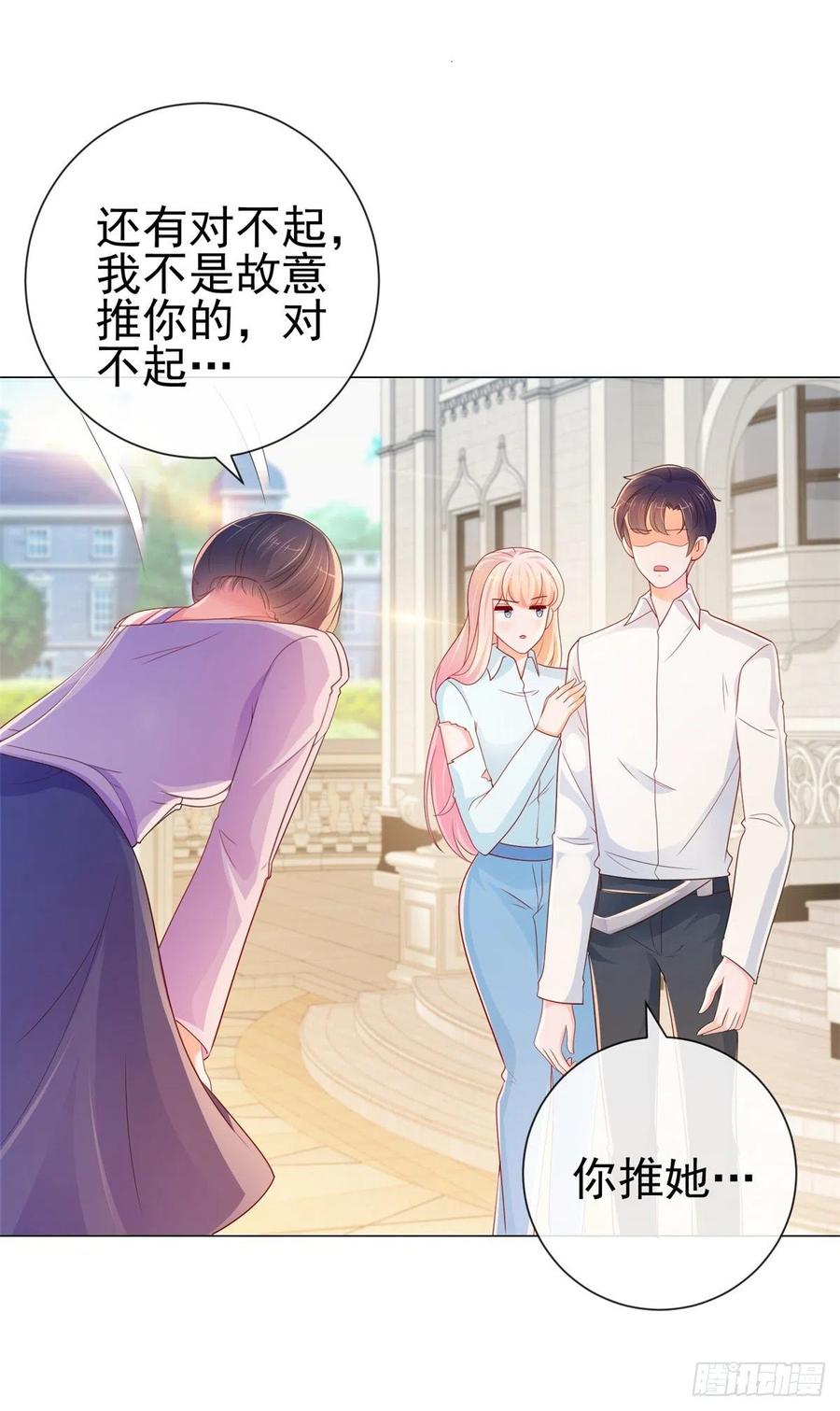第260话我也可以让你很刺激-许你万丈光芒好-大行道动漫（第4张）