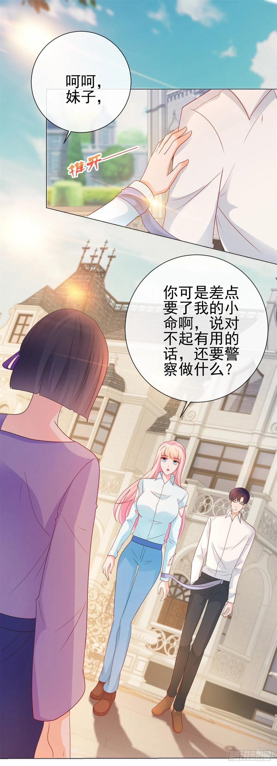 第260话我也可以让你很刺激-许你万丈光芒好-大行道动漫（第5张）