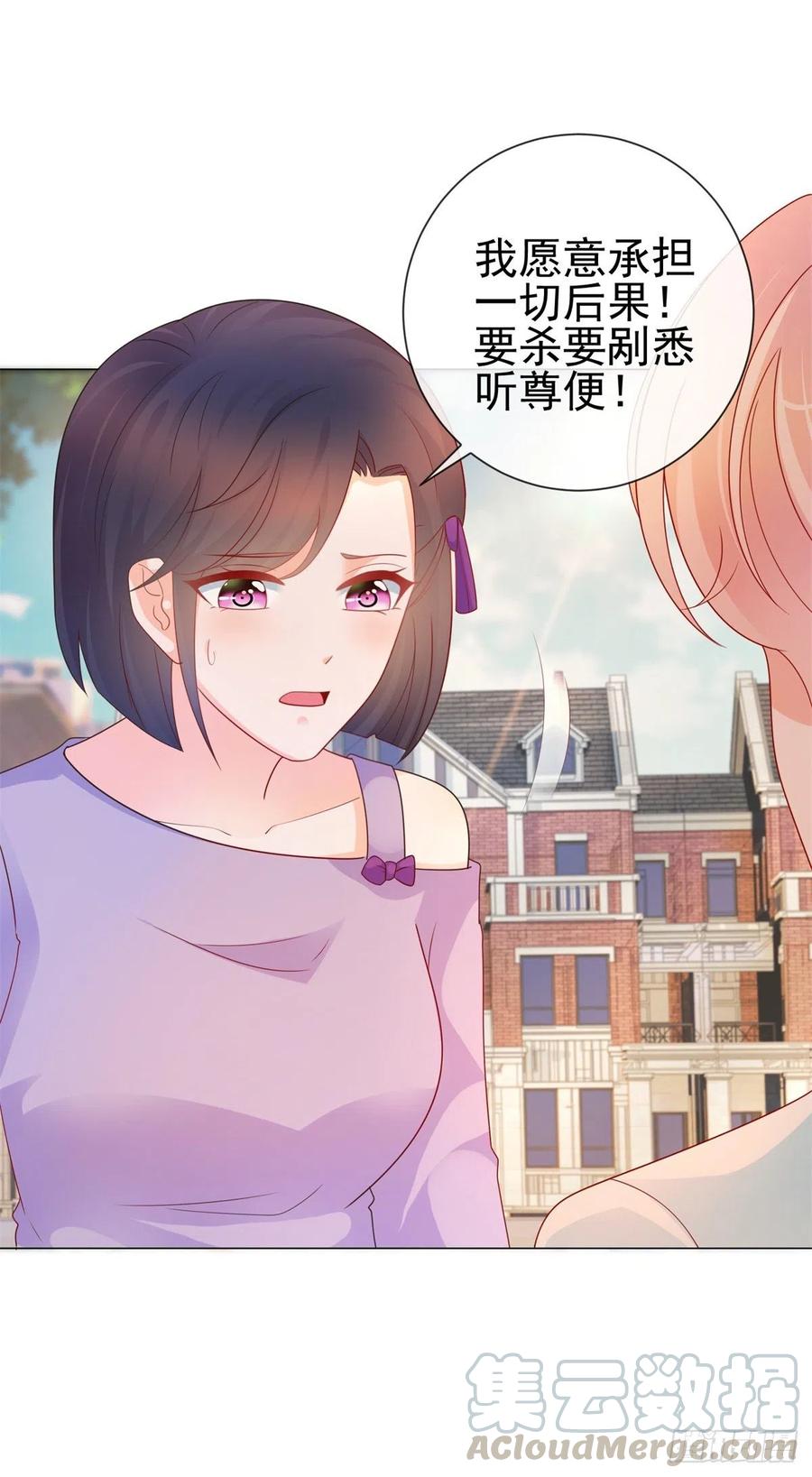 第260话我也可以让你很刺激-许你万丈光芒好-大行道动漫（第6张）