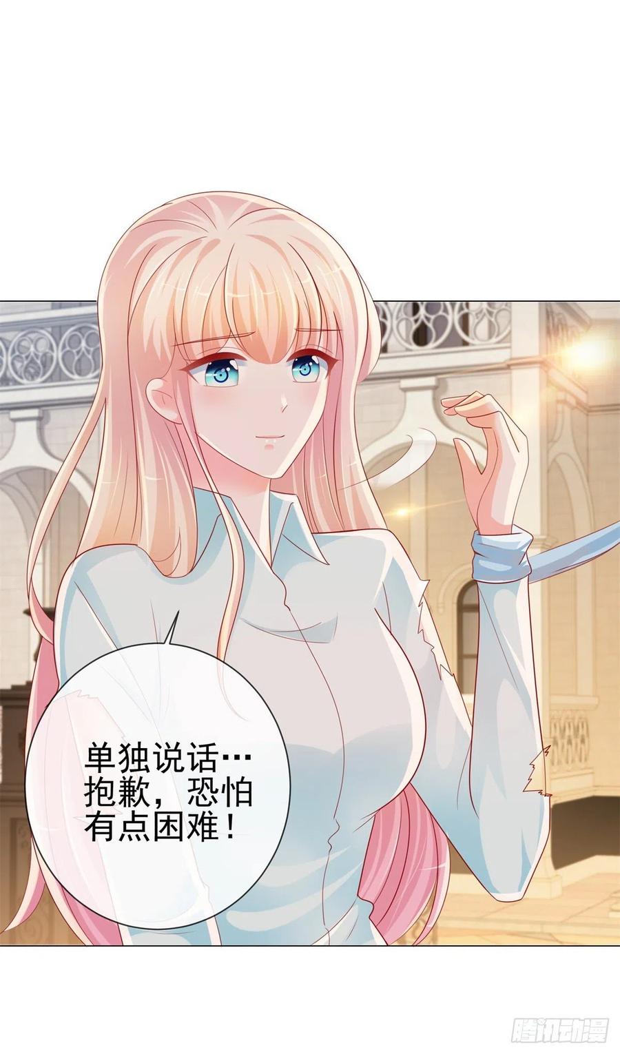 第260话我也可以让你很刺激-许你万丈光芒好-大行道动漫（第2张）