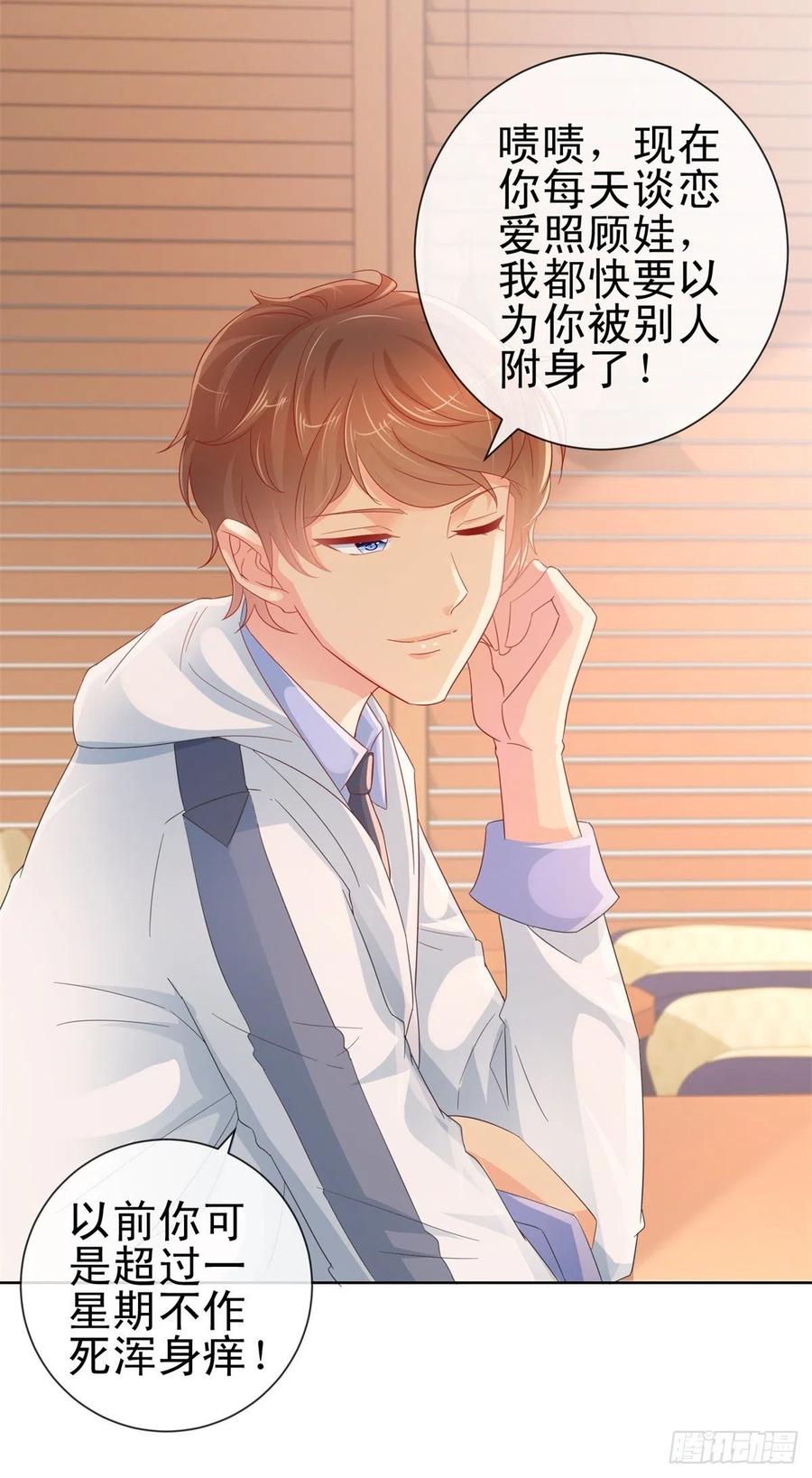 第261话这妞儿我要了-许你万丈光芒好-大行道动漫（第4张）