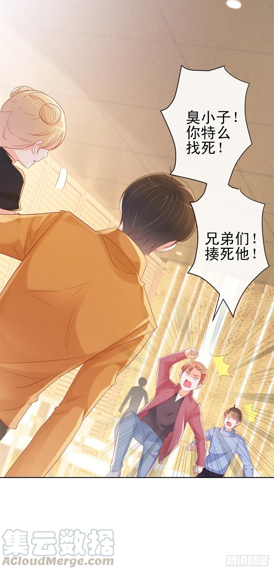 第261话这妞儿我要了-许你万丈光芒好-大行道动漫（第12张）