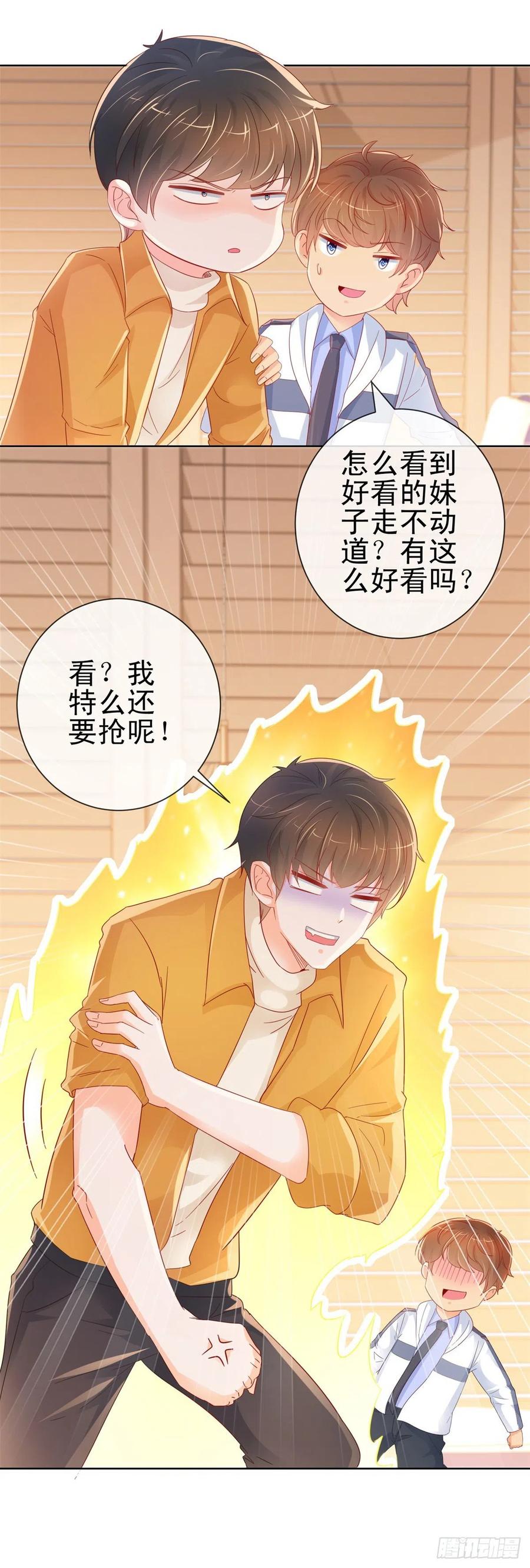 第261话这妞儿我要了-许你万丈光芒好-大行道动漫（第8张）