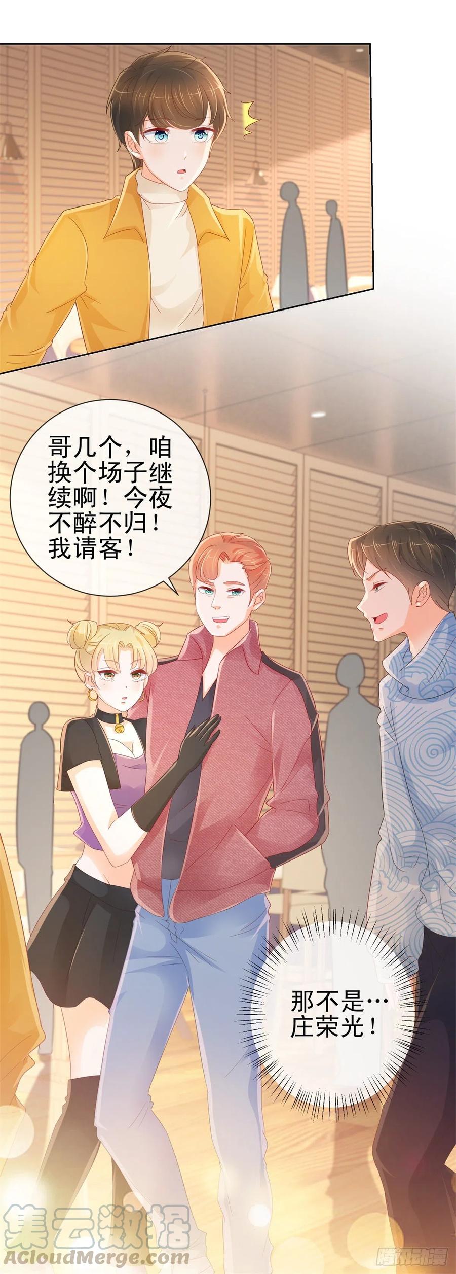 第261话这妞儿我要了-许你万丈光芒好-大行道动漫（第6张）
