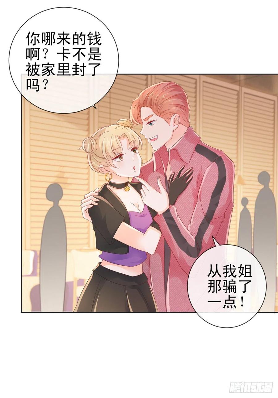 第261话这妞儿我要了-许你万丈光芒好-大行道动漫（第7张）
