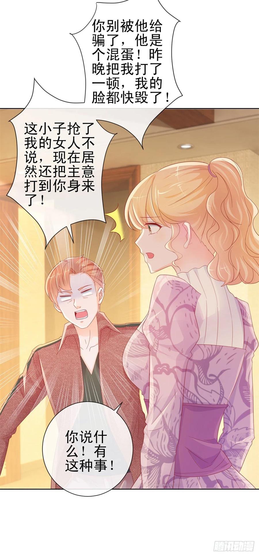 第262话狂奔在作死的道路-许你万丈光芒好-大行道动漫（第2张）
