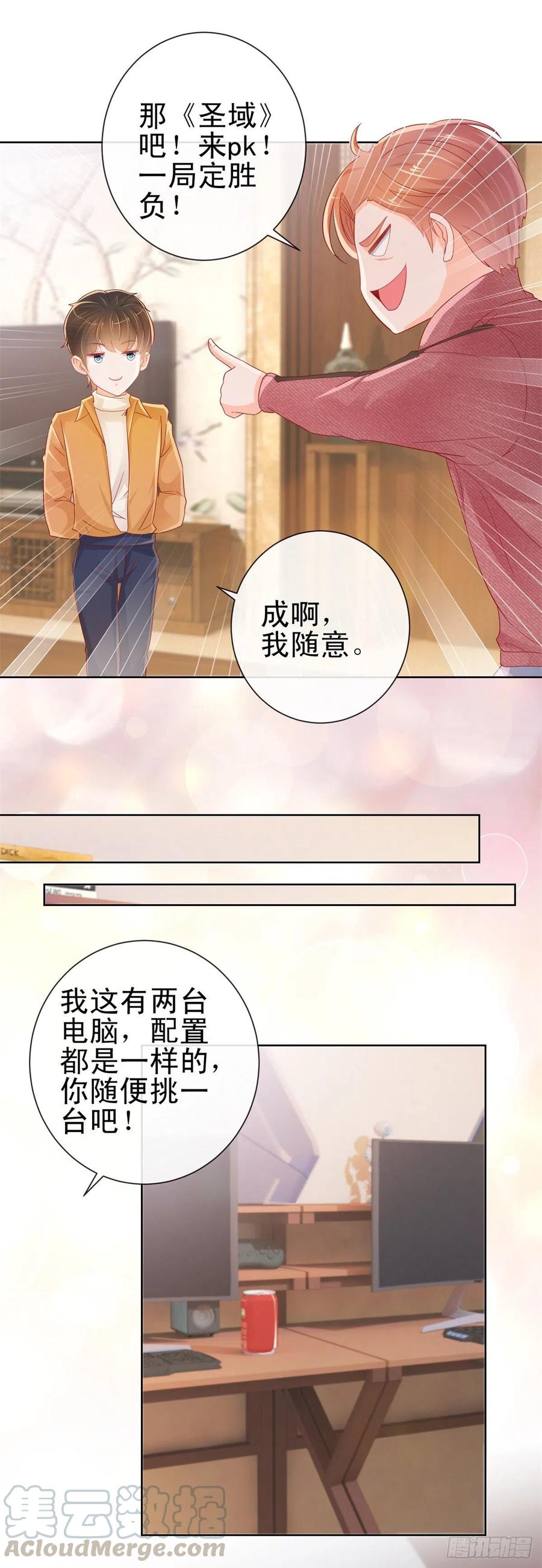 第262话狂奔在作死的道路-许你万丈光芒好-大行道动漫（第9张）