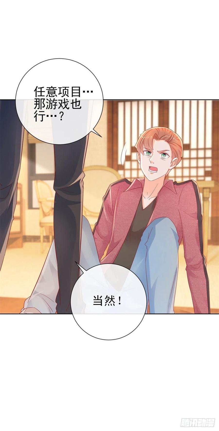 第262话狂奔在作死的道路-许你万丈光芒好-大行道动漫（第8张）