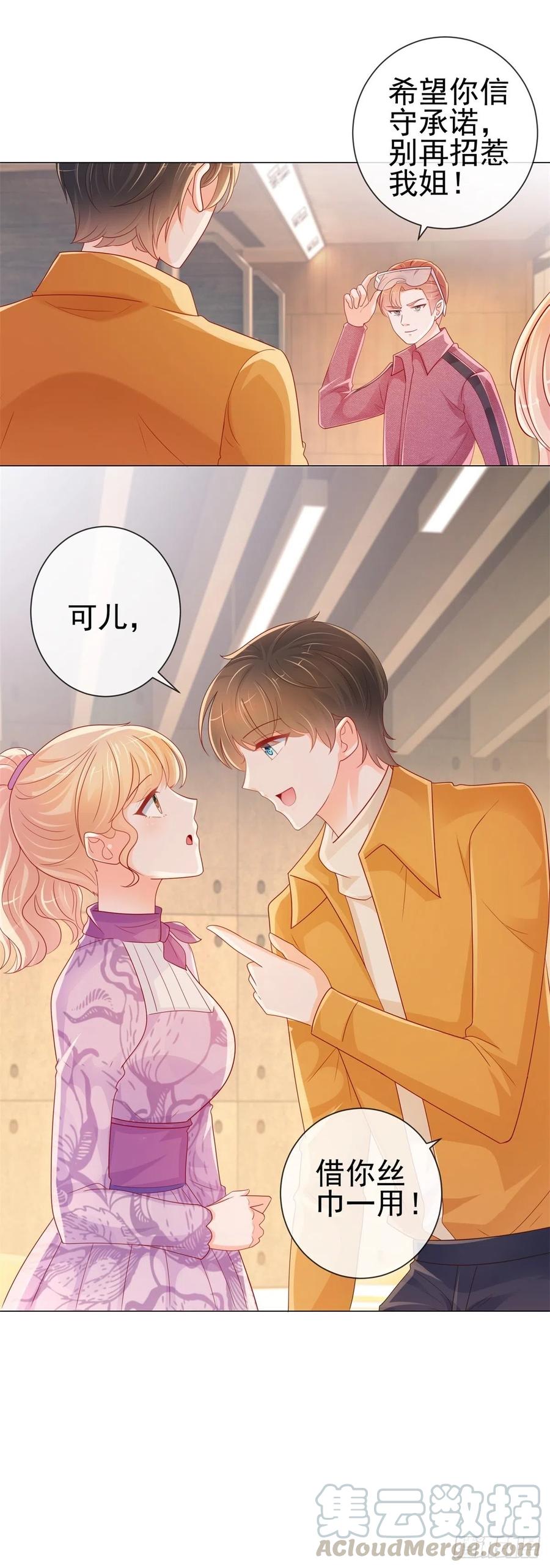 第263话交换人生-许你万丈光芒好-大行道动漫（第3张）