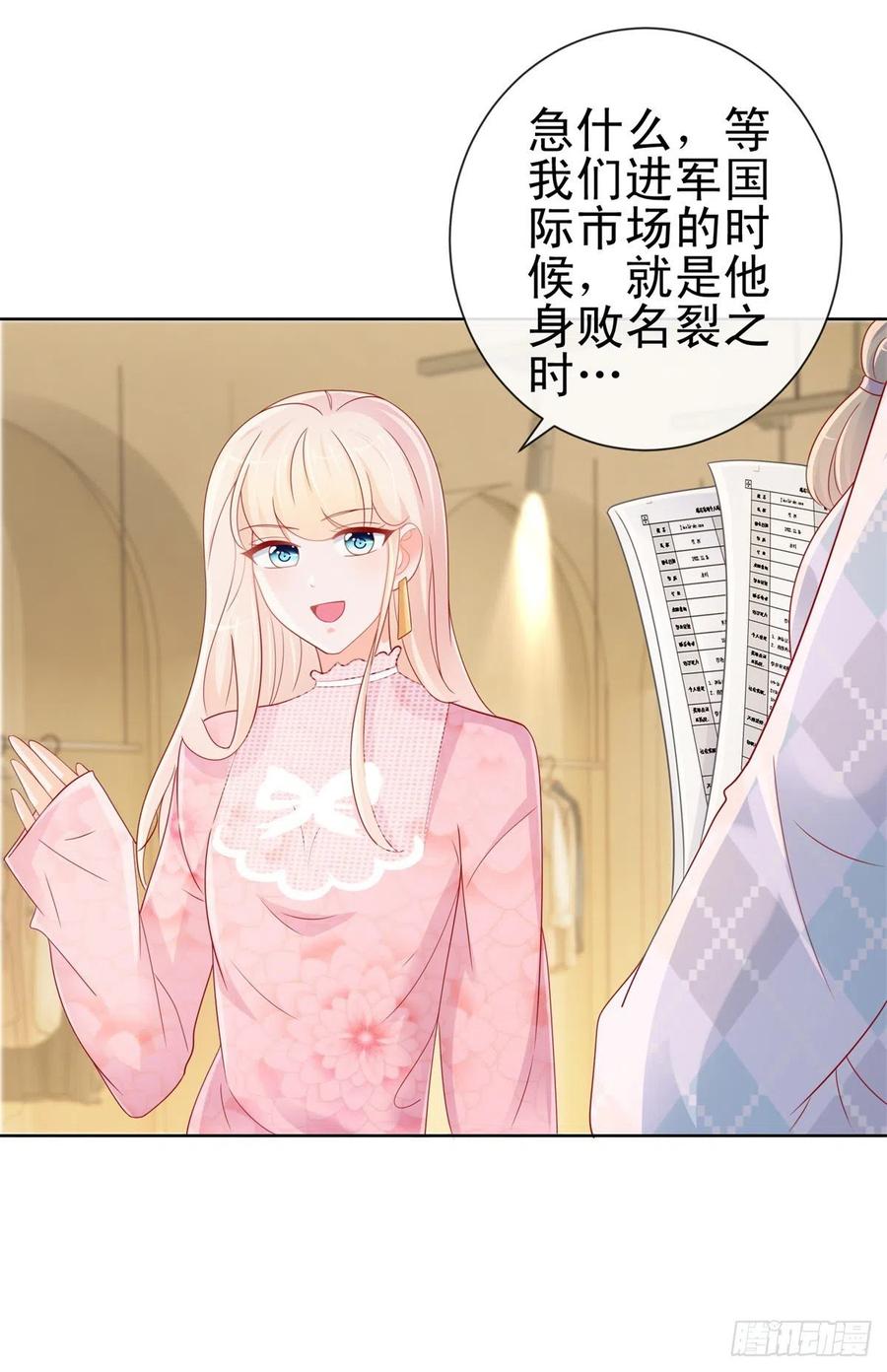 第264话看谁先身败名裂-许你万丈光芒好-大行道动漫（第2张）
