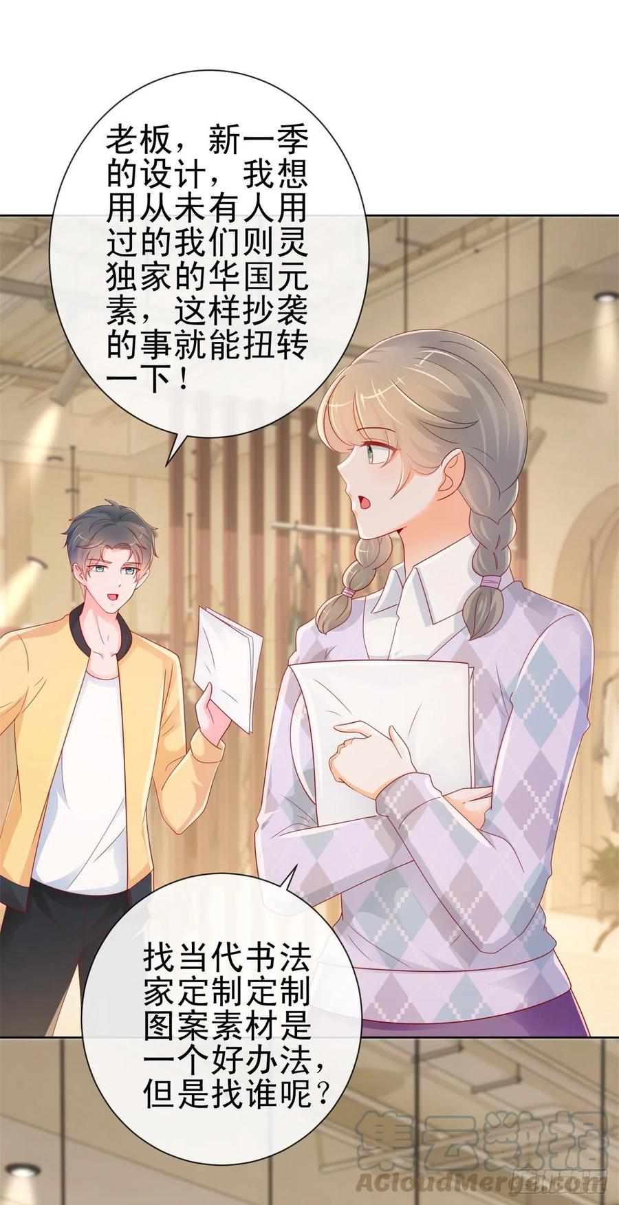 第264话看谁先身败名裂-许你万丈光芒好-大行道动漫（第3张）