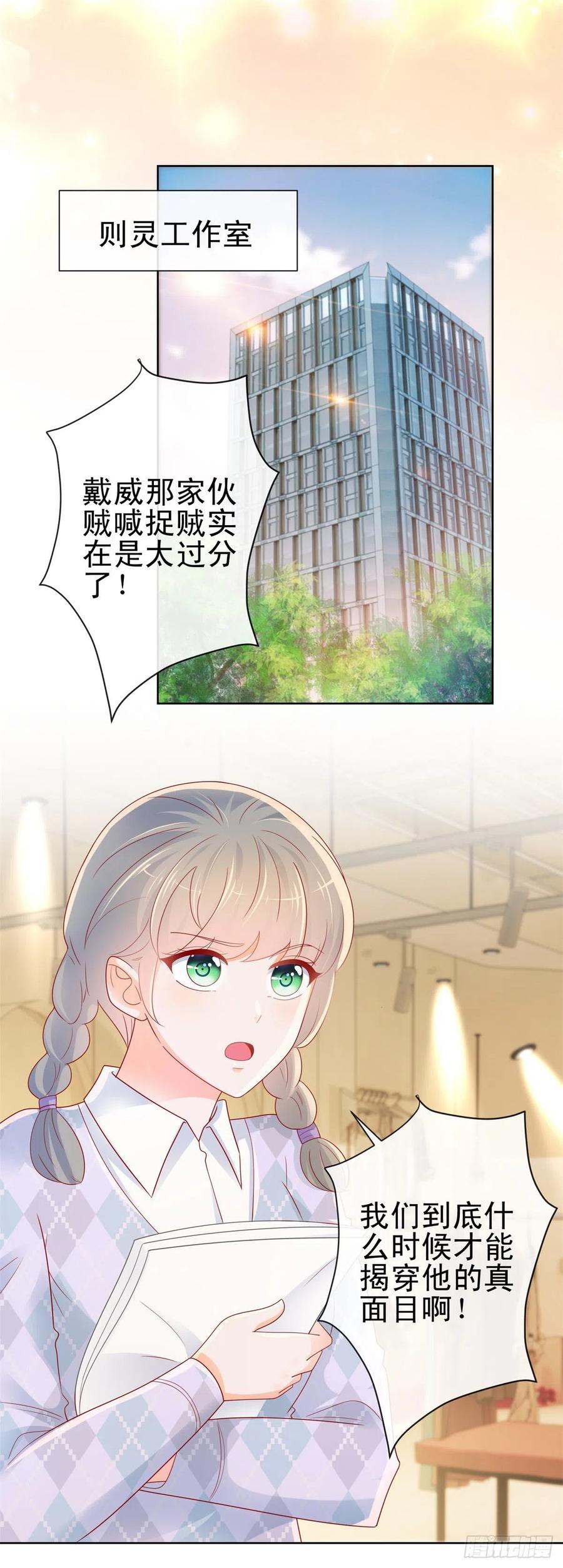 第264话看谁先身败名裂-许你万丈光芒好-大行道动漫（第1张）