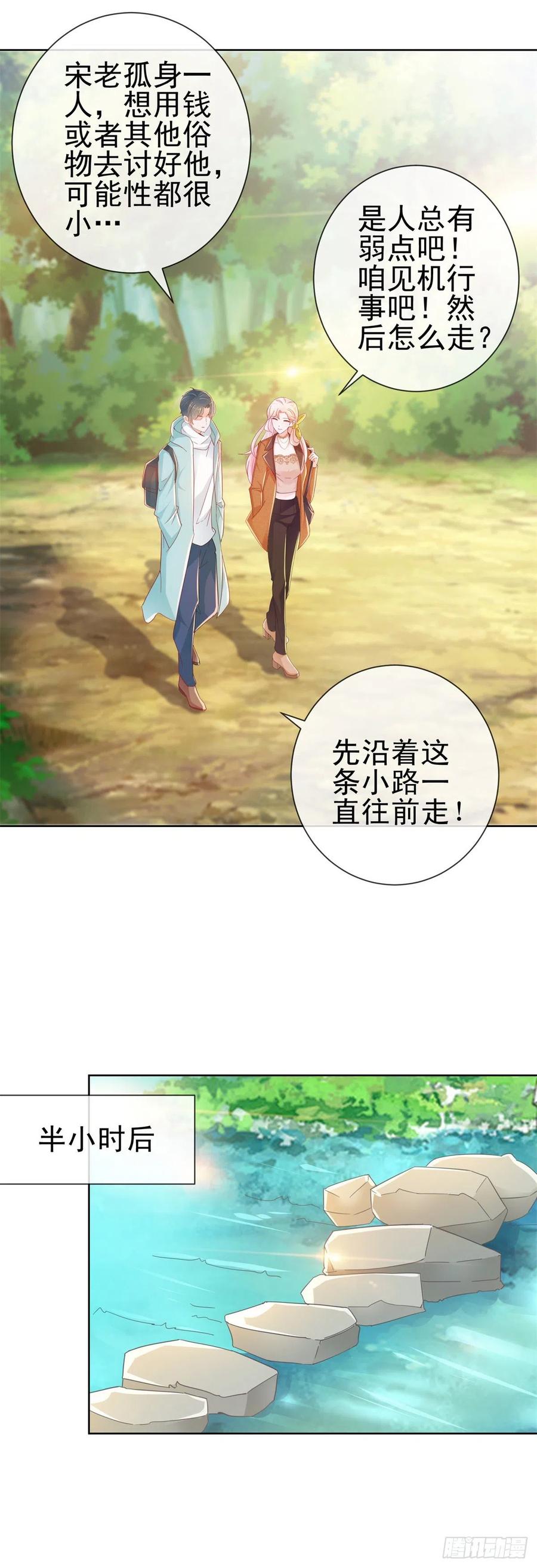 第265话勾引我嫂子-许你万丈光芒好-大行道动漫（第2张）