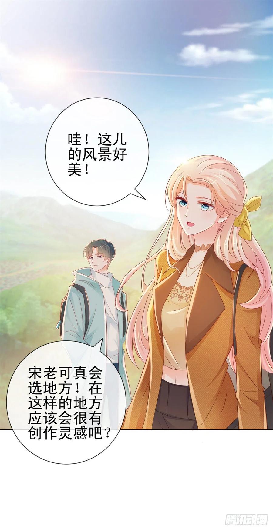 第265话勾引我嫂子-许你万丈光芒好-大行道动漫（第1张）