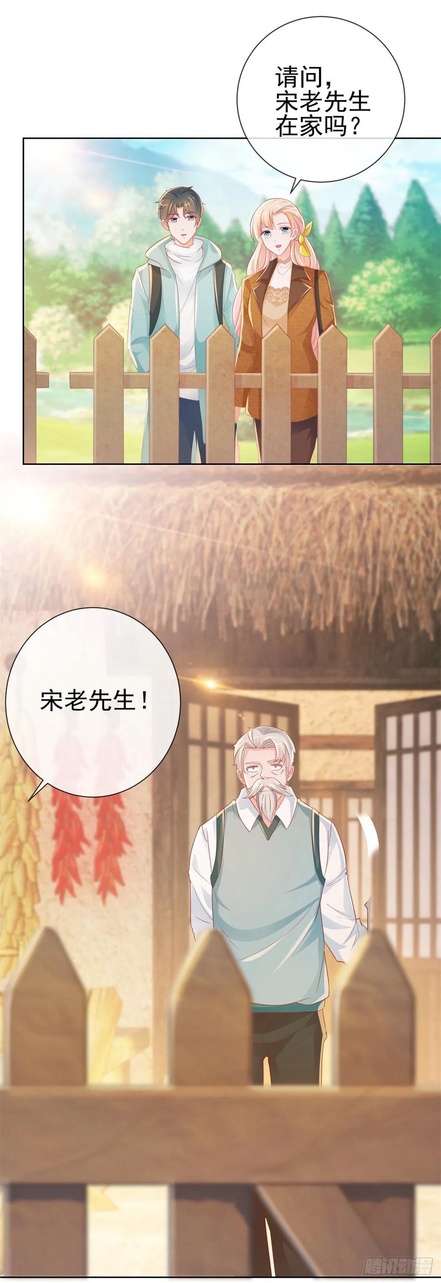第265话勾引我嫂子-许你万丈光芒好-大行道动漫（第5张）