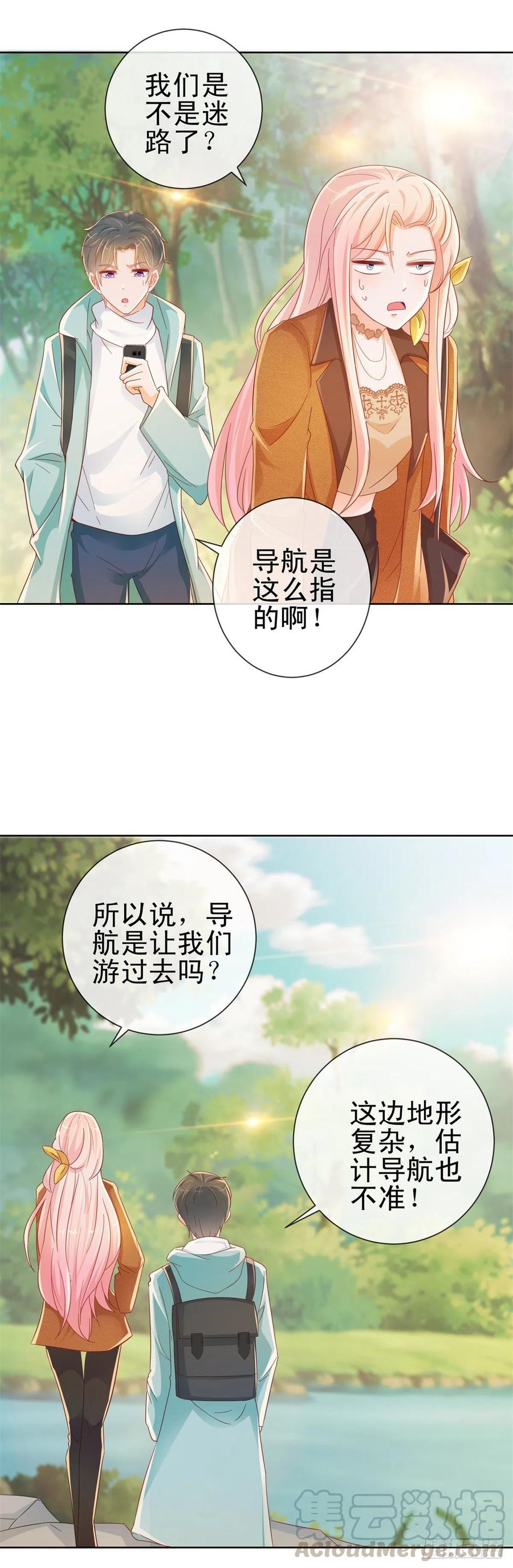 第265话勾引我嫂子-许你万丈光芒好-大行道动漫（第3张）