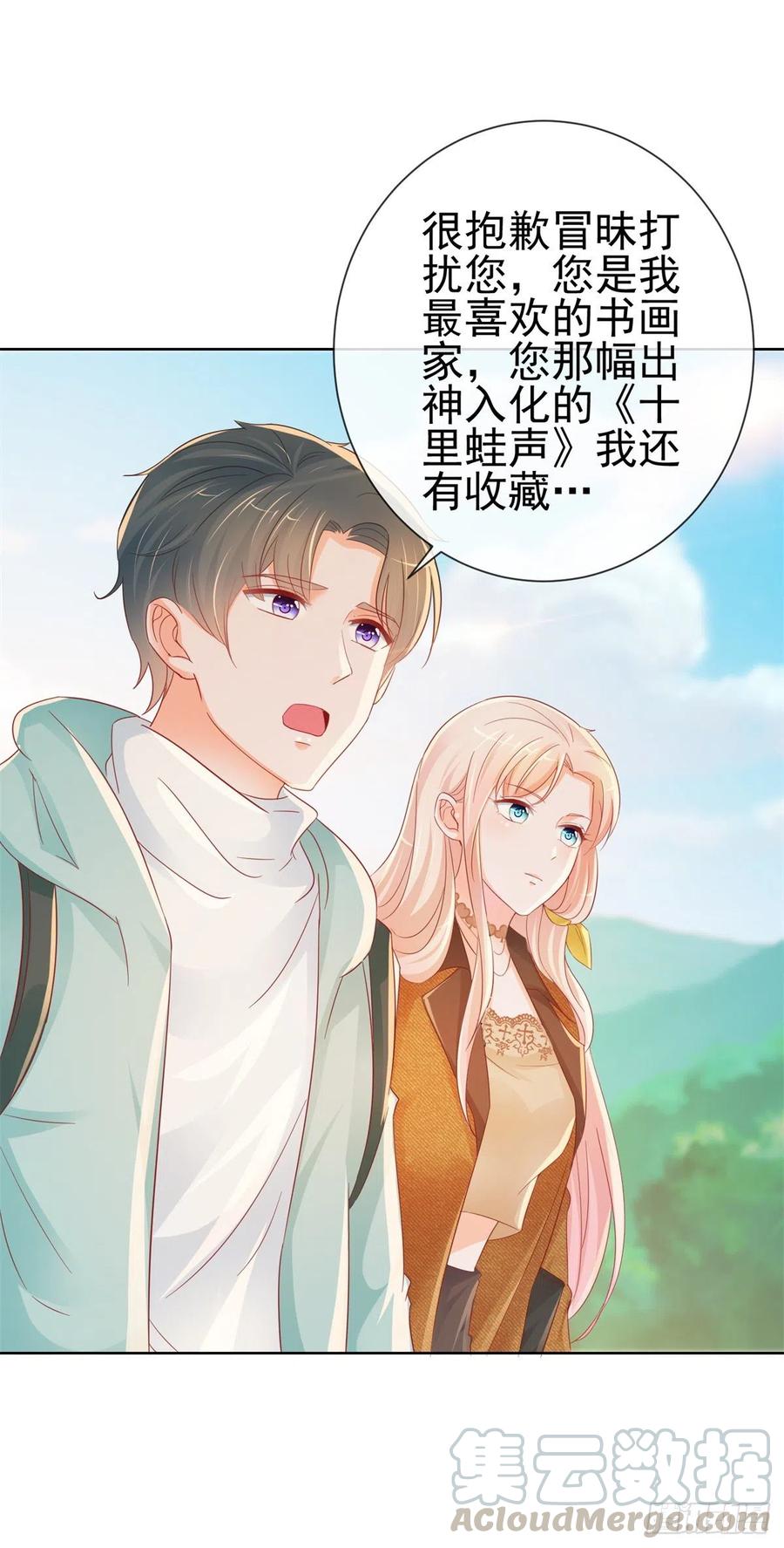 第265话勾引我嫂子-许你万丈光芒好-大行道动漫（第6张）