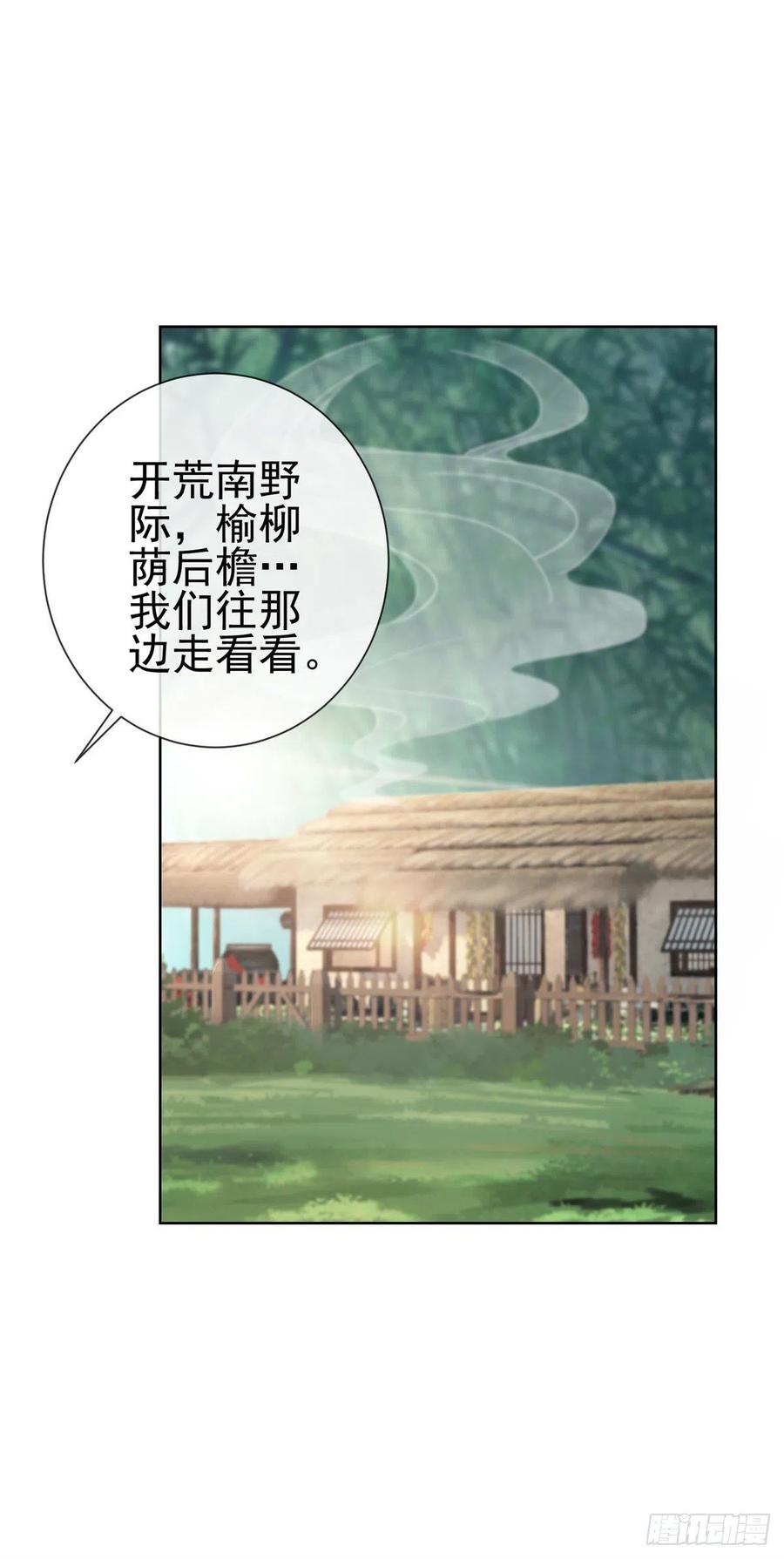 第265话勾引我嫂子-许你万丈光芒好-大行道动漫（第4张）
