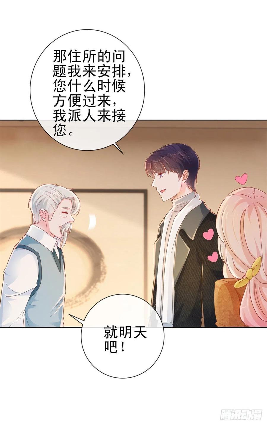 第266话陆霆骁打算未婚同居-许你万丈光芒好-大行道动漫（第8张）