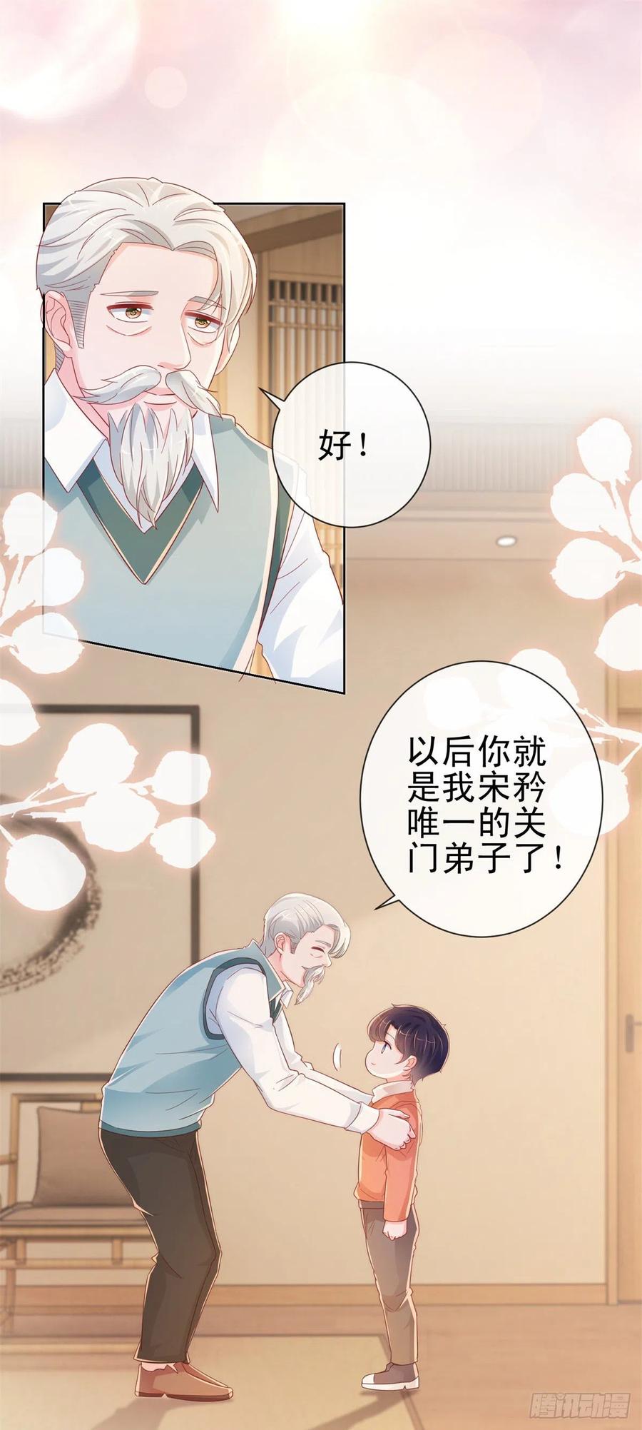 第266话陆霆骁打算未婚同居-许你万丈光芒好-大行道动漫（第5张）