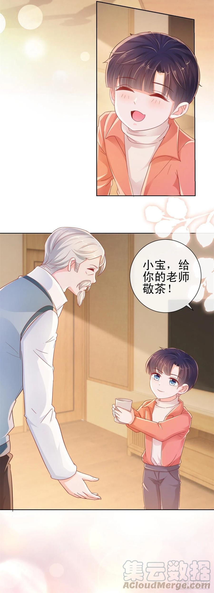 第266话陆霆骁打算未婚同居-许你万丈光芒好-大行道动漫（第6张）