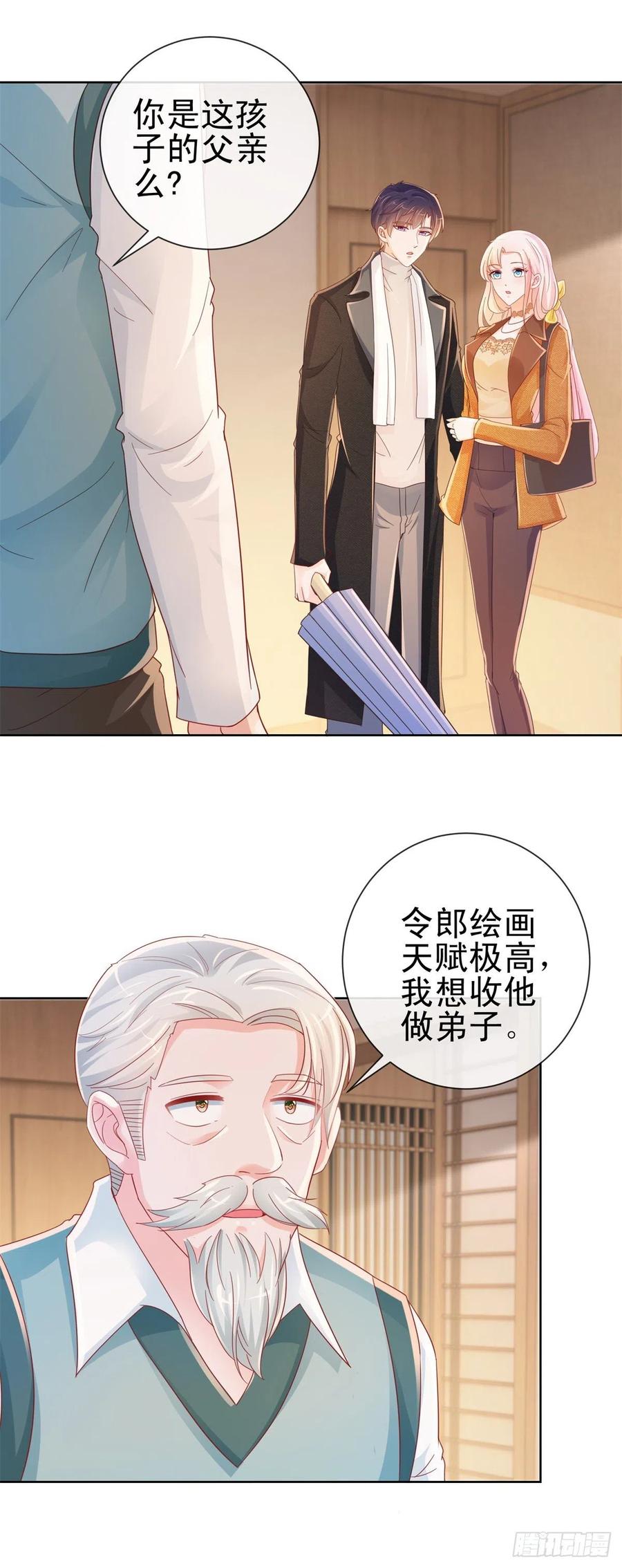 第266话陆霆骁打算未婚同居-许你万丈光芒好-大行道动漫（第1张）