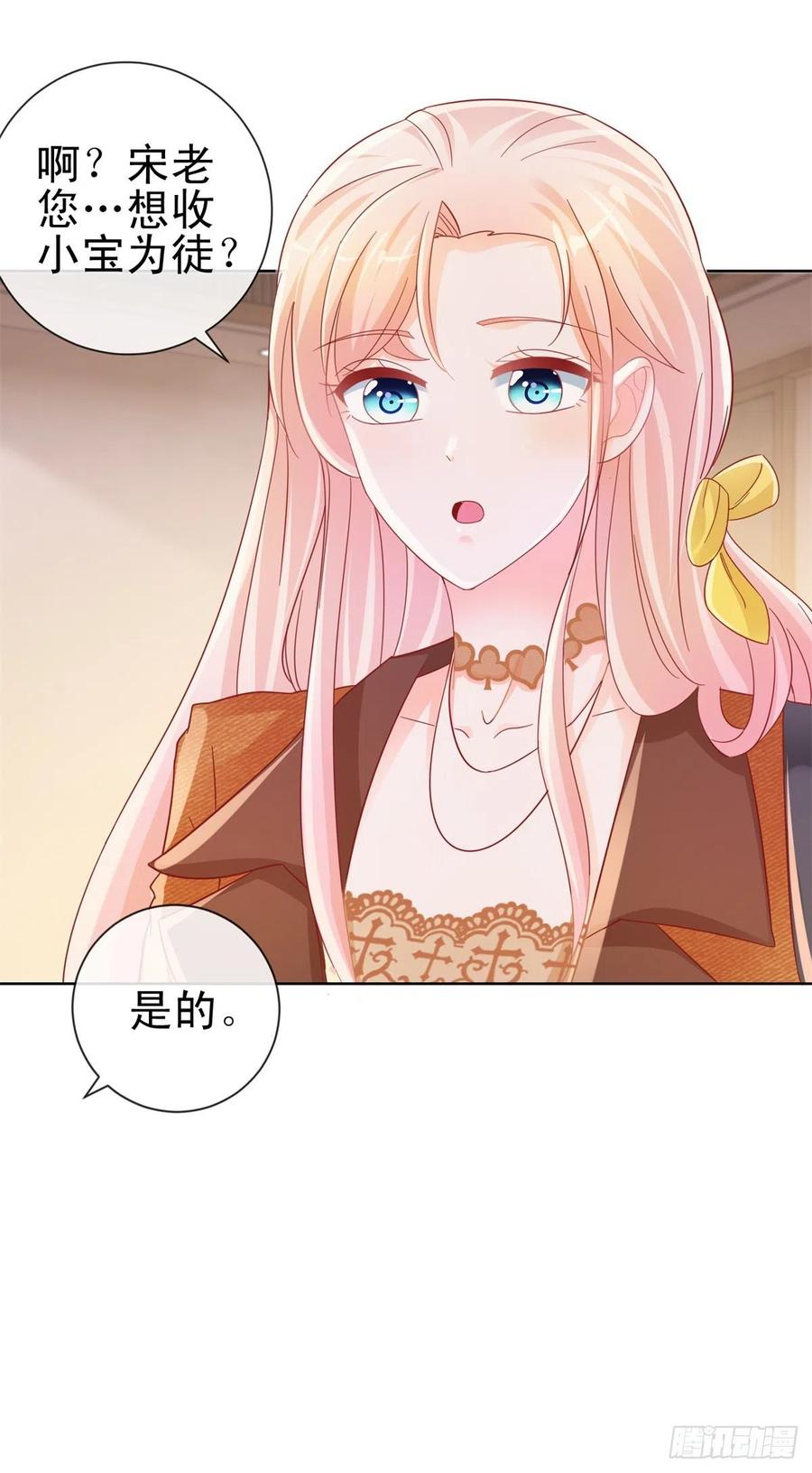 第266话陆霆骁打算未婚同居-许你万丈光芒好-大行道动漫（第2张）