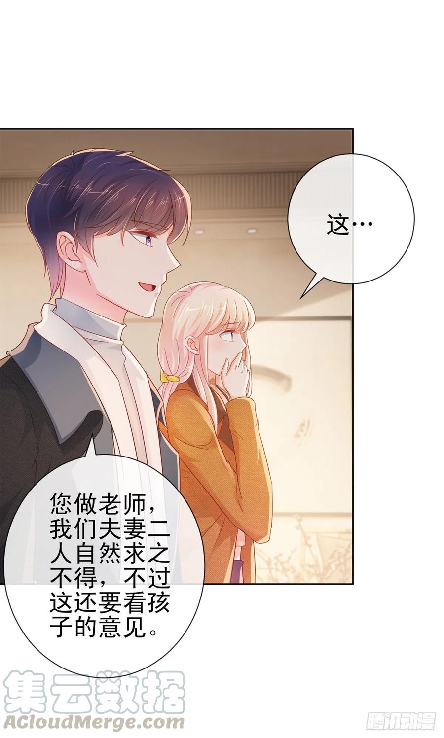 第266话陆霆骁打算未婚同居-许你万丈光芒好-大行道动漫（第3张）