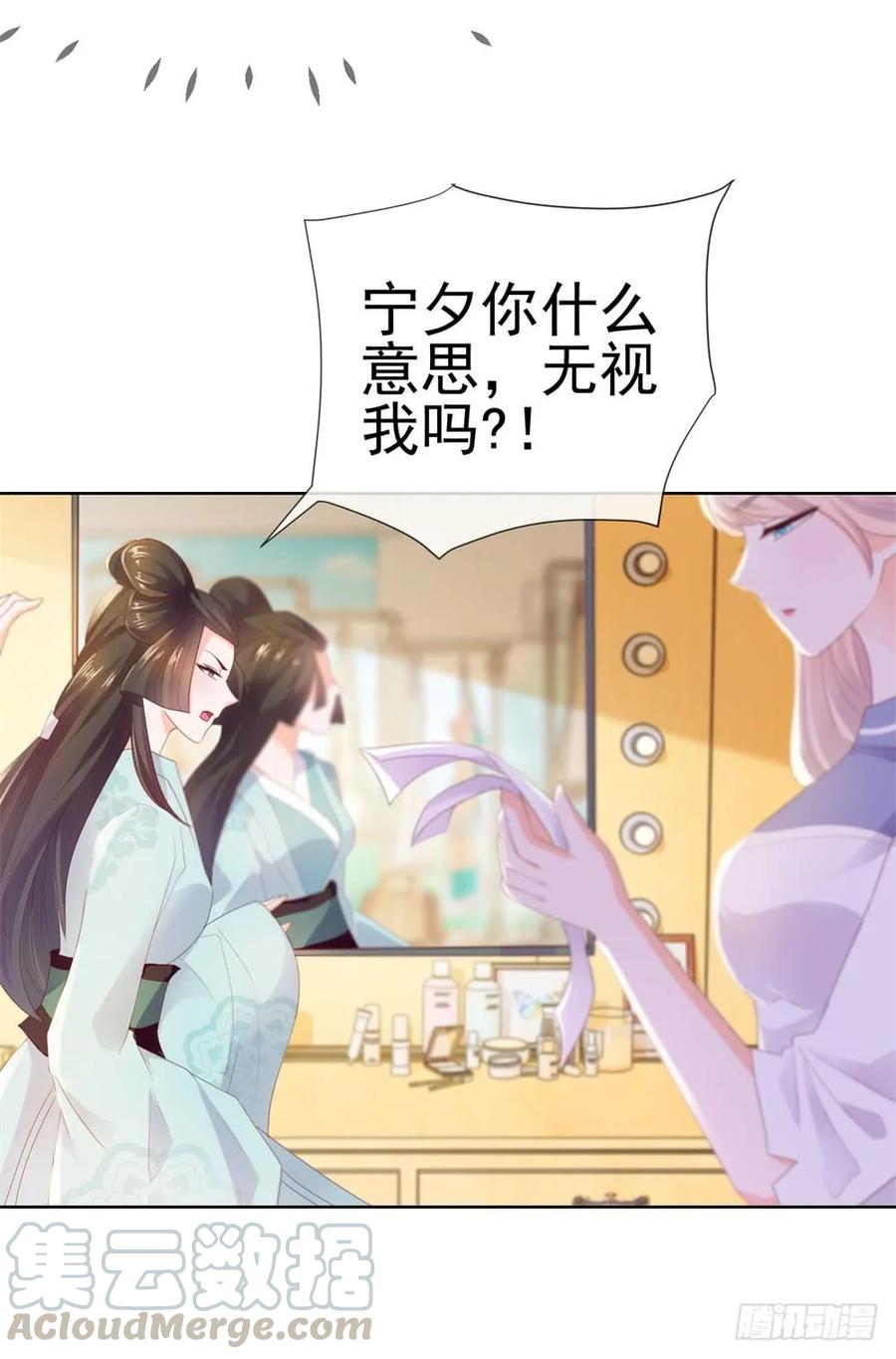 第24话谁给你们的自信-许你万丈光芒好-大行道动漫（第12张）