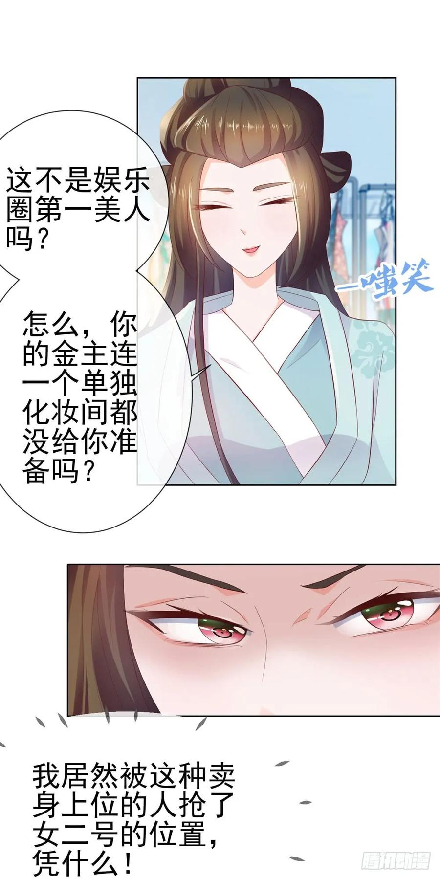 第24话谁给你们的自信-许你万丈光芒好-大行道动漫（第11张）