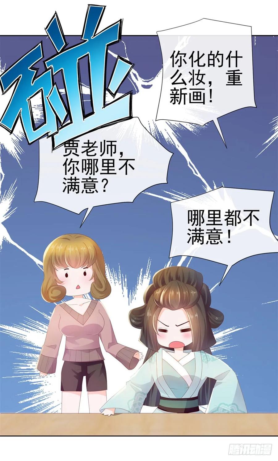 第24话谁给你们的自信-许你万丈光芒好-大行道动漫（第14张）