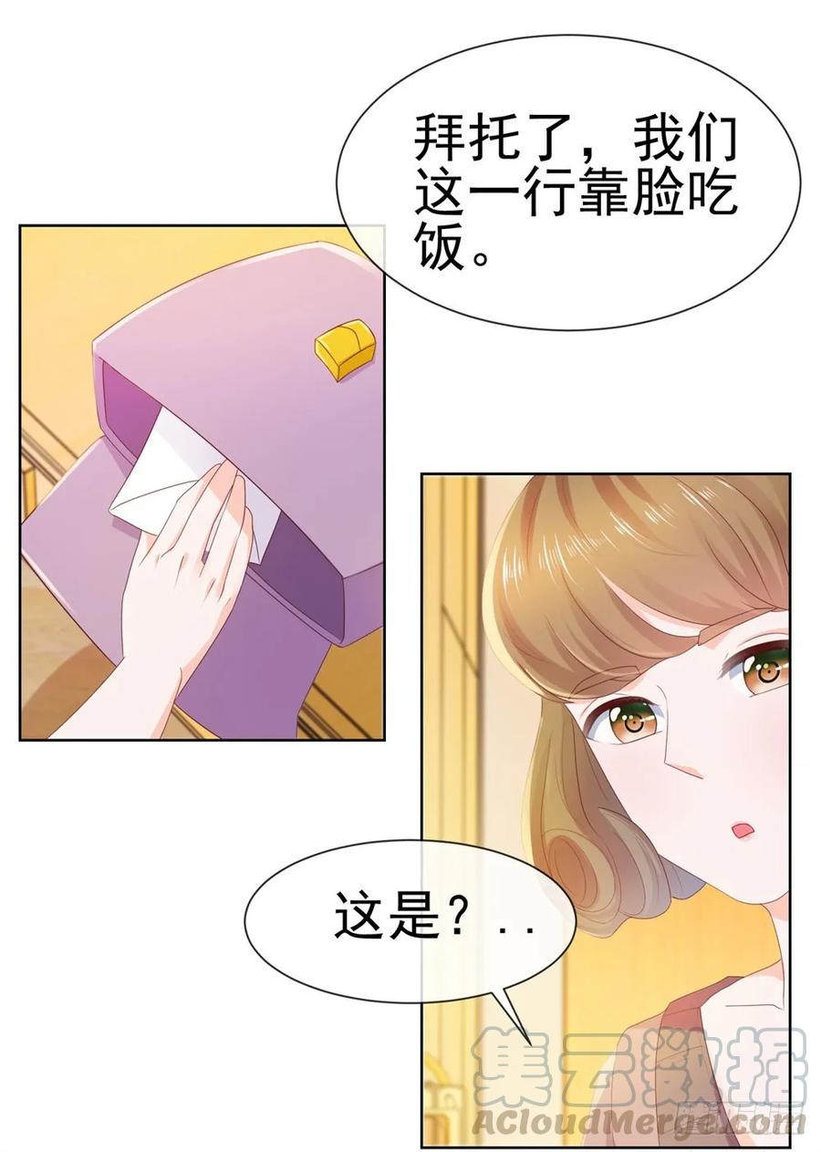 第24话谁给你们的自信-许你万丈光芒好-大行道动漫（第18张）