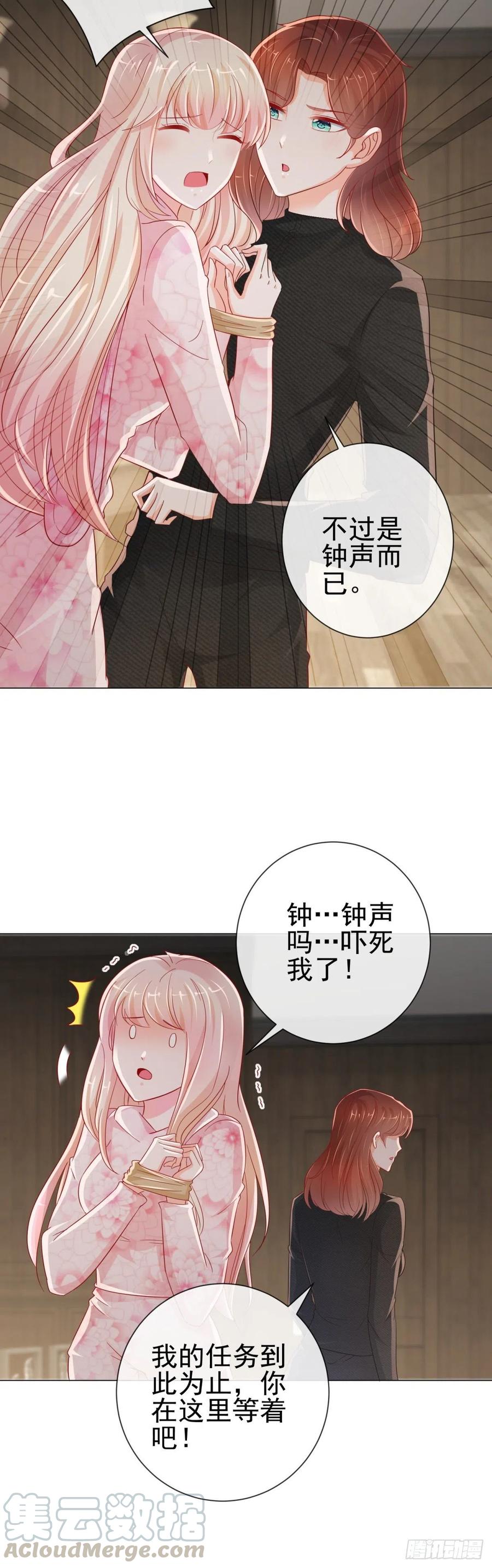 第267话你想为谁守身如玉-许你万丈光芒好-大行道动漫（第12张）