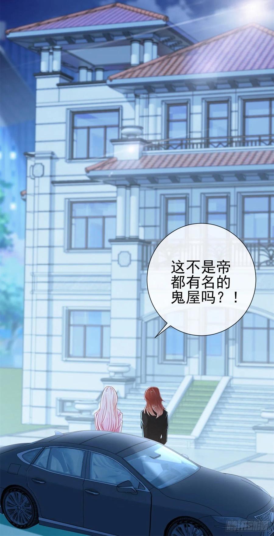 第267话你想为谁守身如玉-许你万丈光芒好-大行道动漫（第8张）