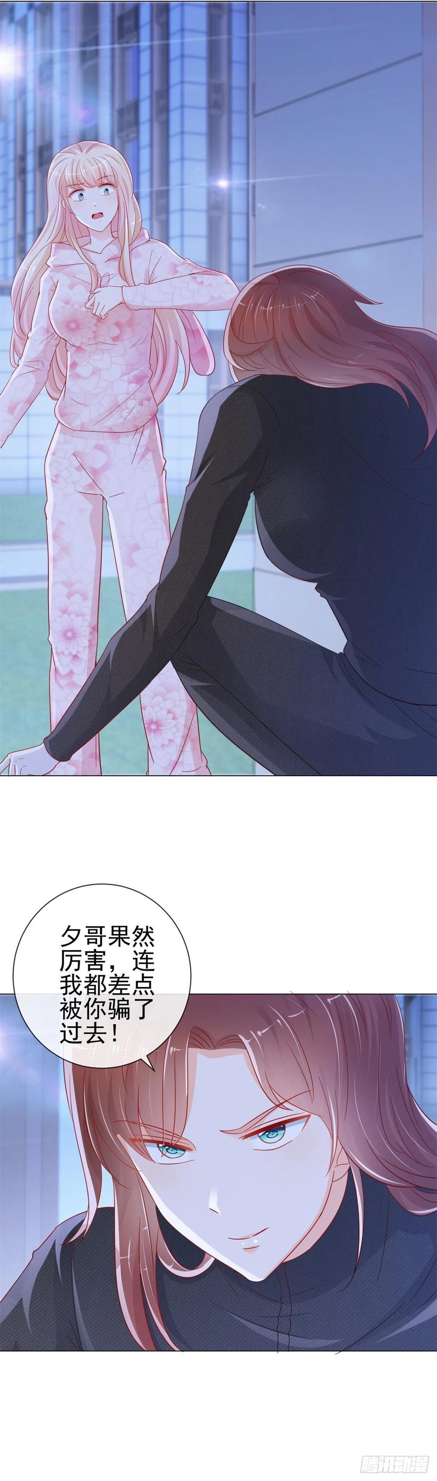第267话你想为谁守身如玉-许你万丈光芒好-大行道动漫（第2张）