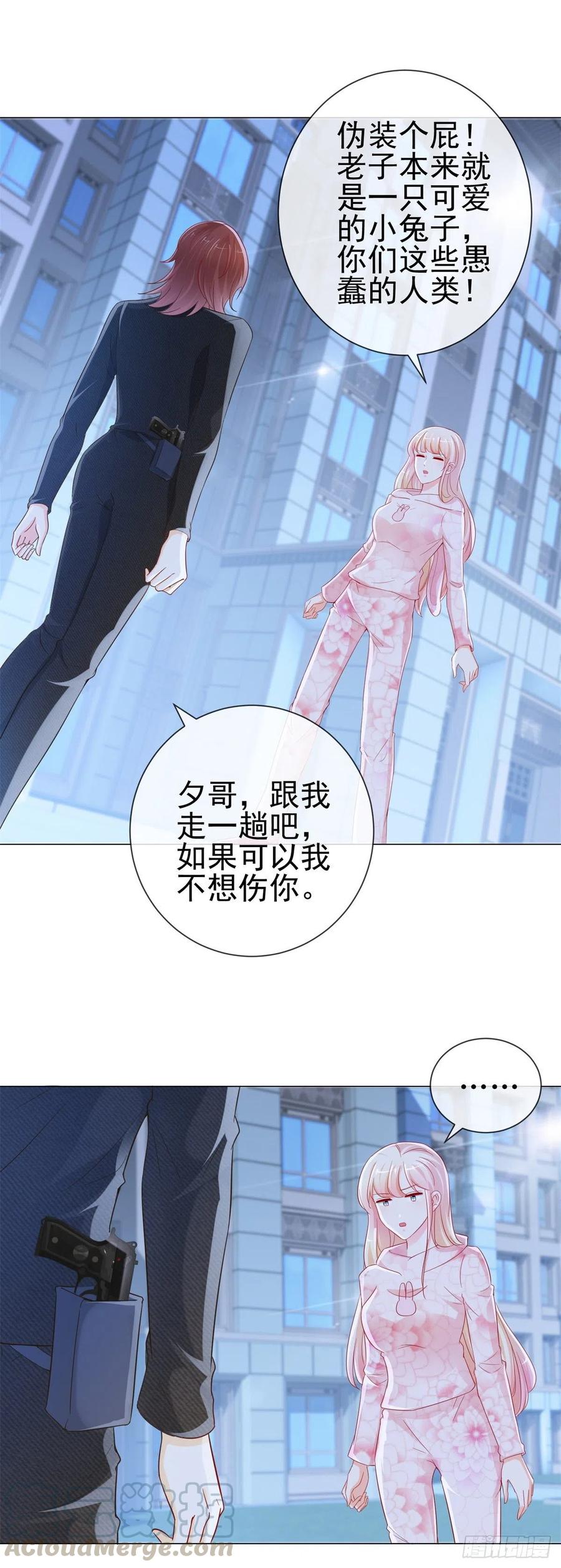 第267话你想为谁守身如玉-许你万丈光芒好-大行道动漫（第3张）