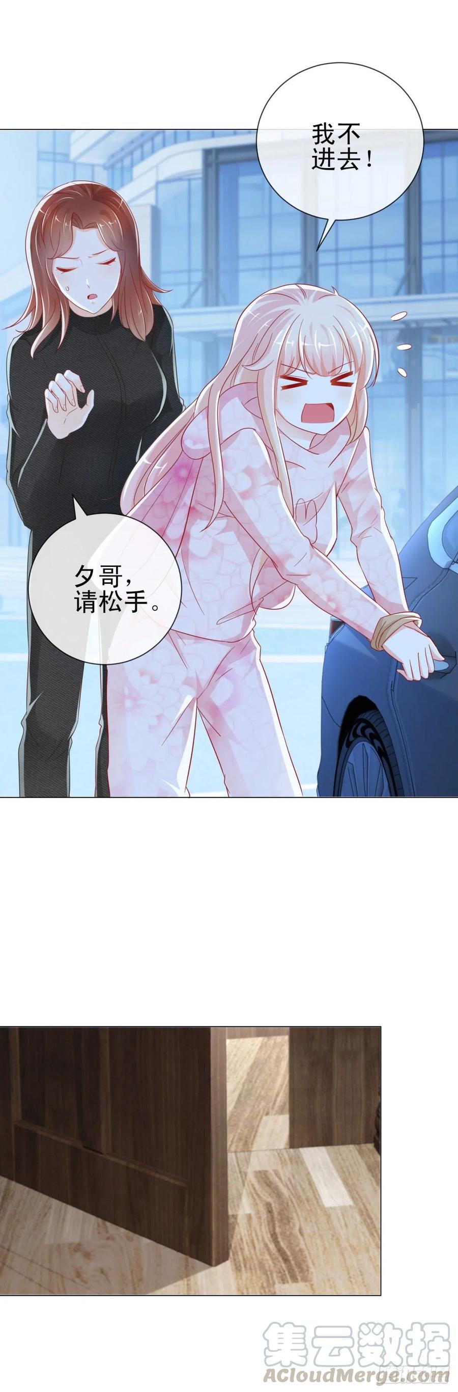 第267话你想为谁守身如玉-许你万丈光芒好-大行道动漫（第9张）