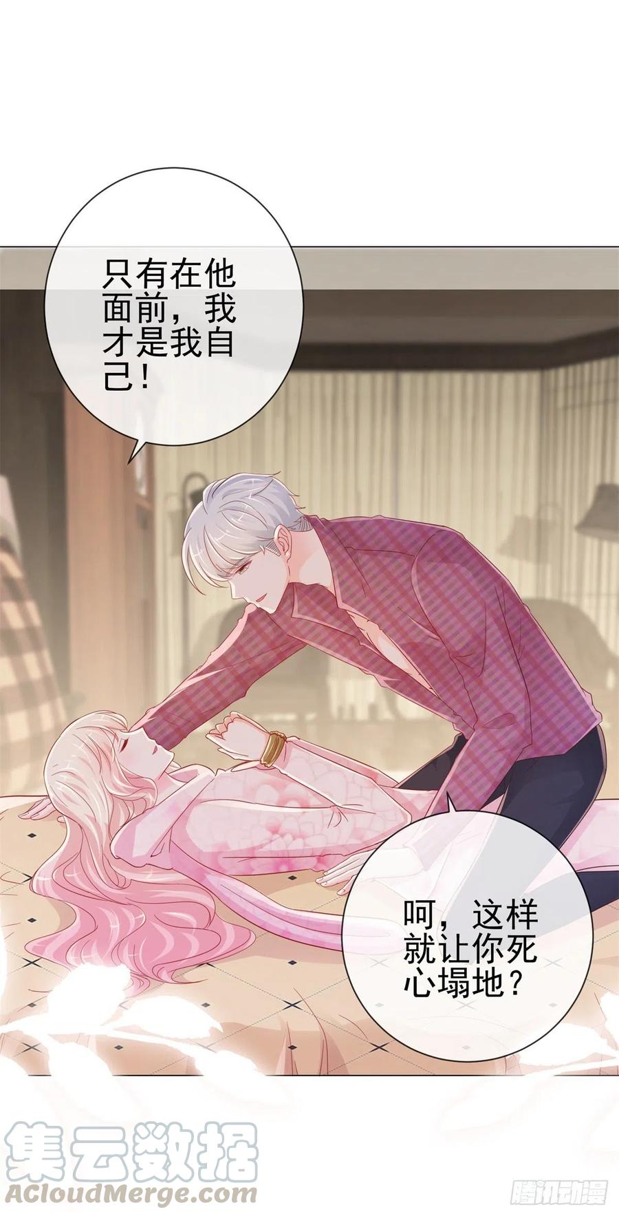 第268话得到我人得不到我心-许你万丈光芒好-大行道动漫（第6张）