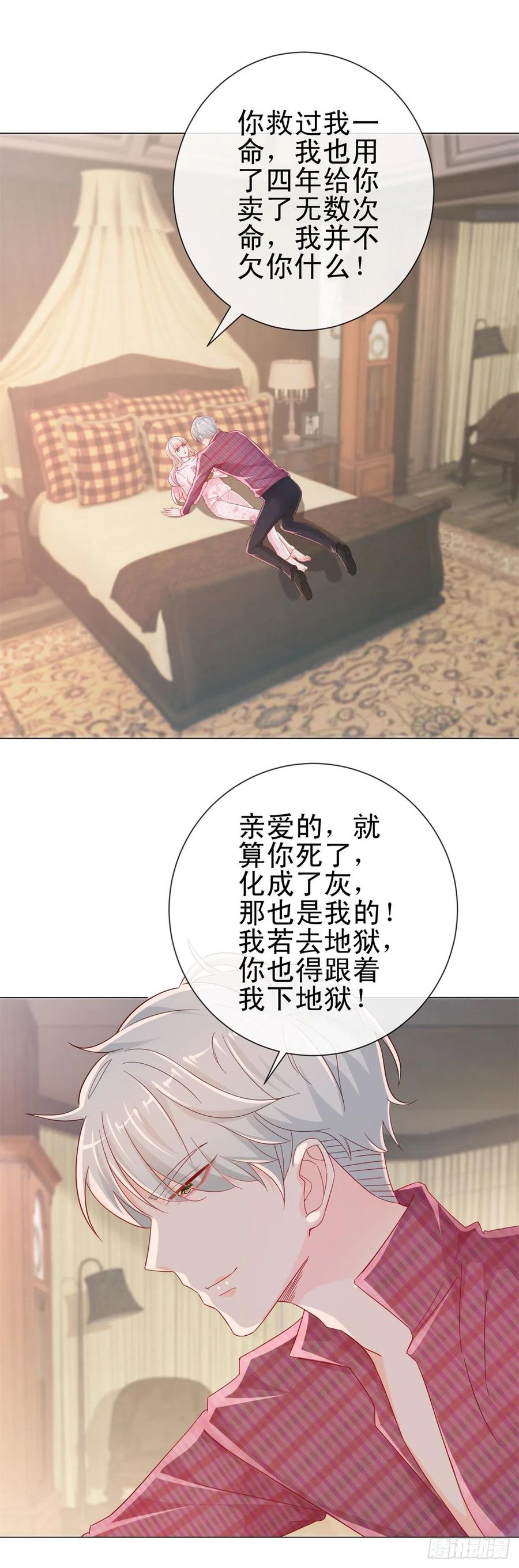 第268话得到我人得不到我心-许你万丈光芒好-大行道动漫（第1张）
