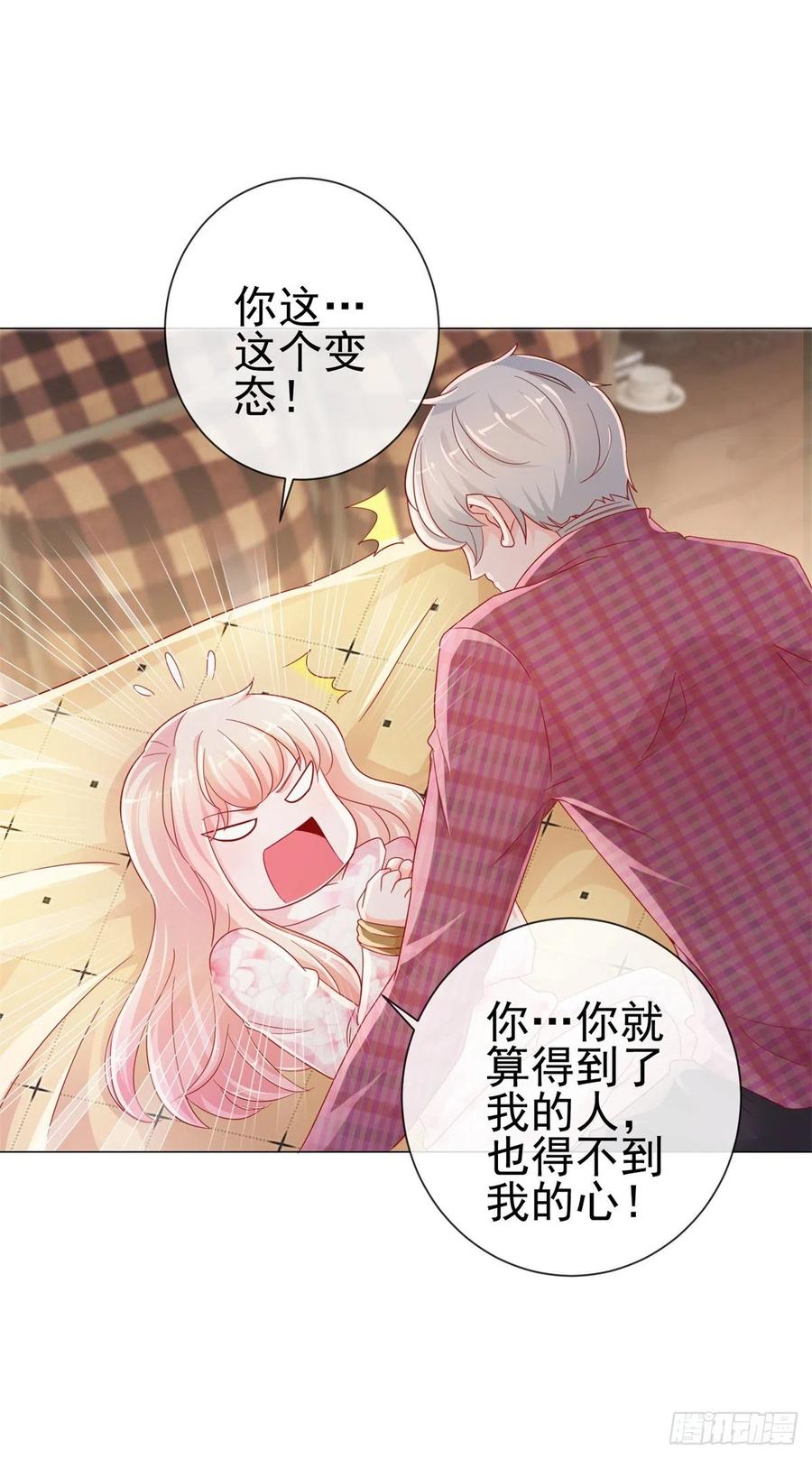 第268话得到我人得不到我心-许你万丈光芒好-大行道动漫（第2张）